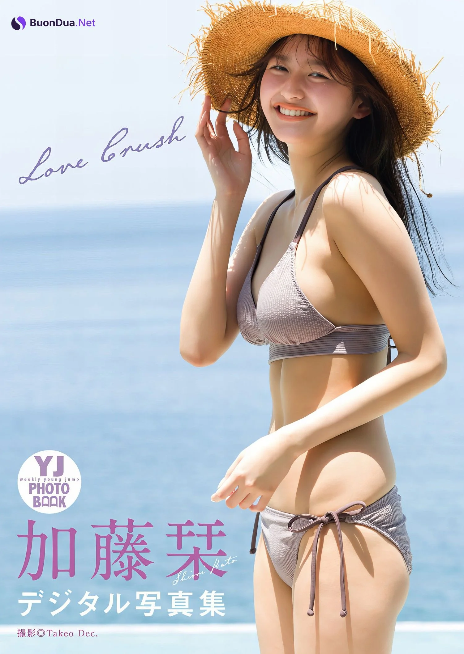 Shiori Kato 加藤栞, Young Jump 2024 No.19 (ヤングジャンプ 2024年19号) - Photo 9