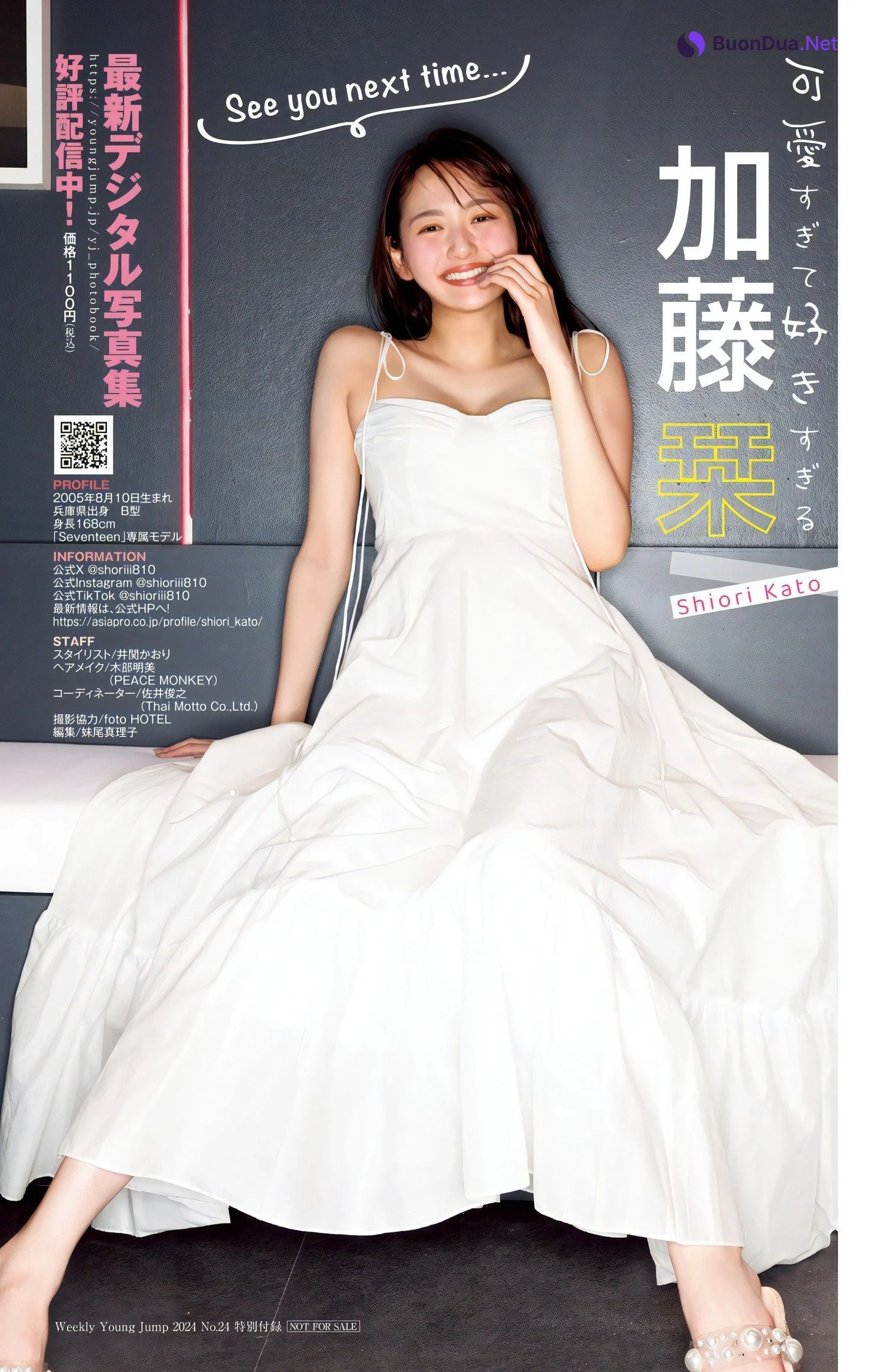 Shiori Kato 加藤栞, Young Jump 2024 No.24 (ヤングジャンプ 2024年24号) - รูปภาพ 8