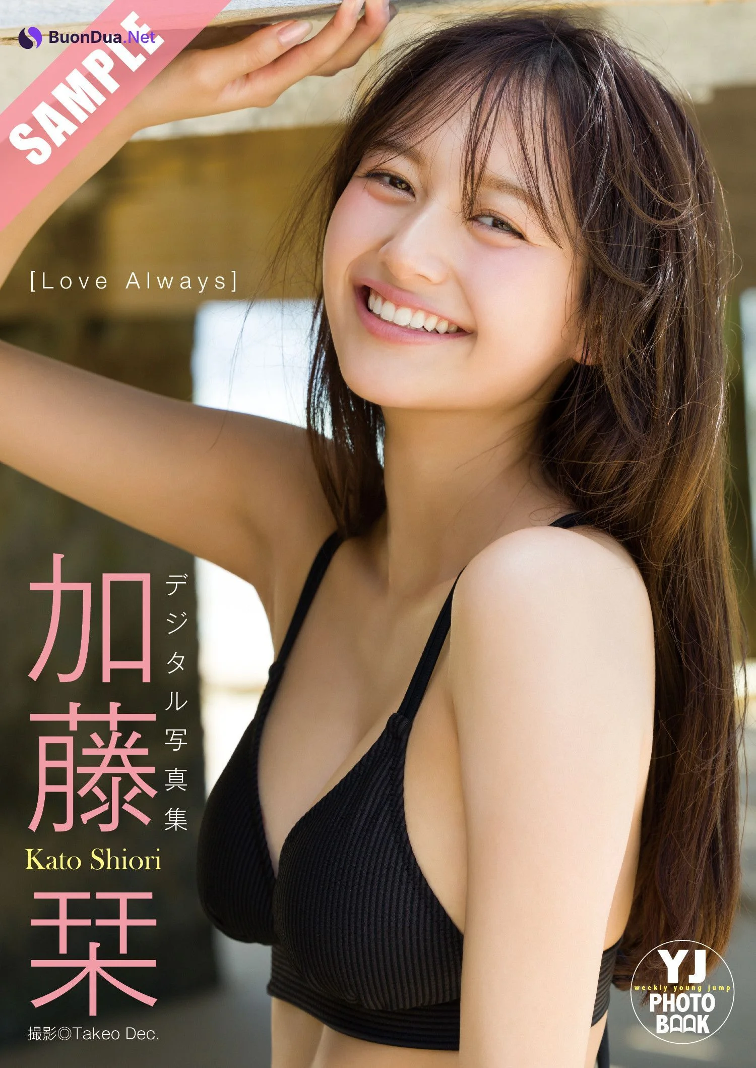 Shiori Kato 加藤栞, Young Jump 2024 No.51 (ヤングジャンプ 2024年51号) - Photo 10