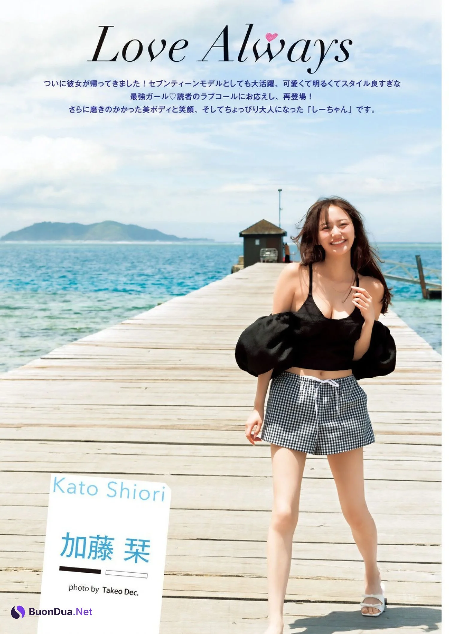 Shiori Kato 加藤栞, Young Jump 2024 No.51 (ヤングジャンプ 2024年51号) - Photo 2