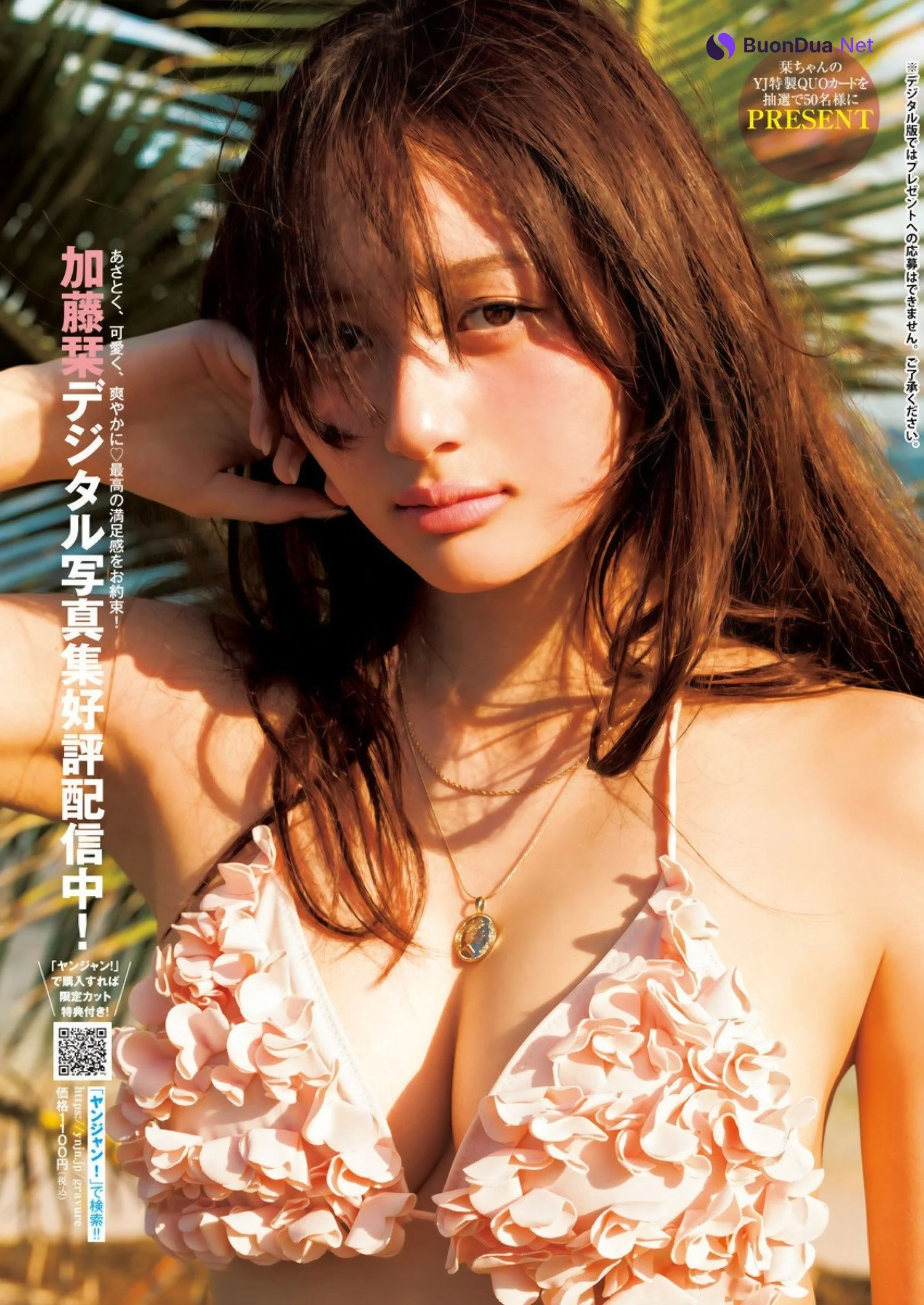 Shiori Kato 加藤栞, Young Jump 2024 No.51 (ヤングジャンプ 2024年51号) - Photo 9