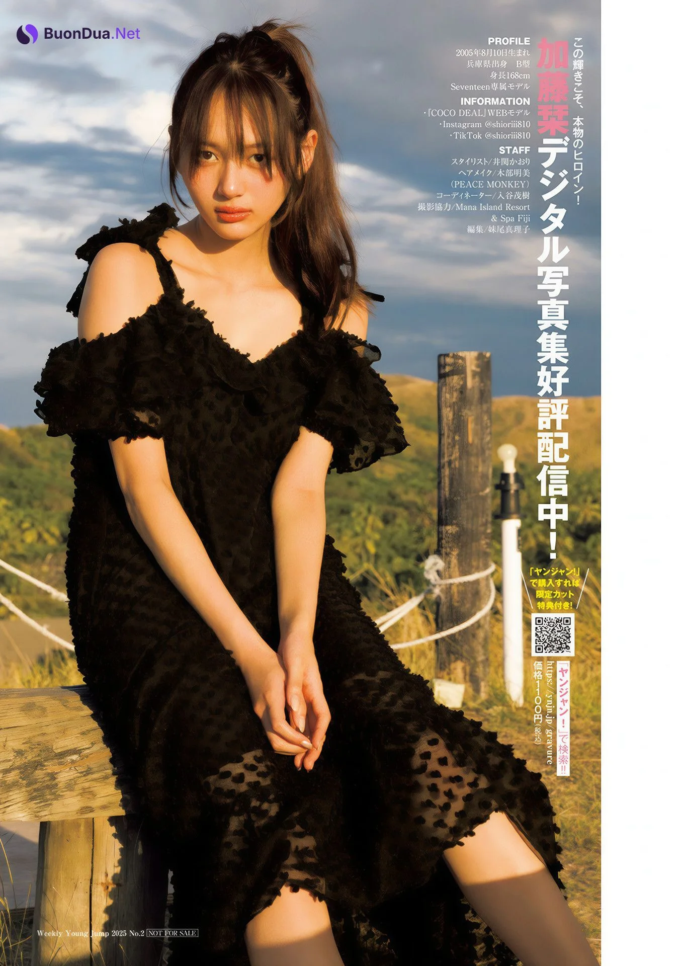 Shiori Kato 加藤栞, Young Jump 2025 No.02 (ヤングジャンプ 2025年2号) - Photo 8