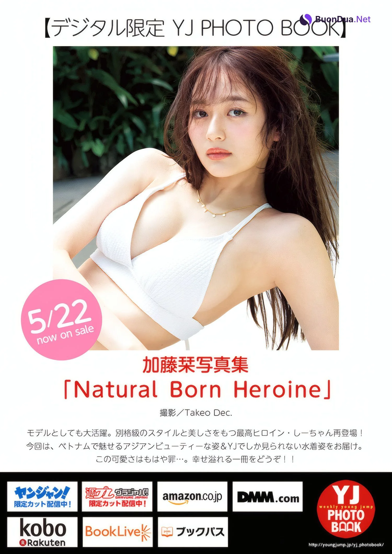 Shiori Kato 加藤栞, Young Jump 2025 No.25 (ヤングジャンプ 2025年25号) - Photo 10