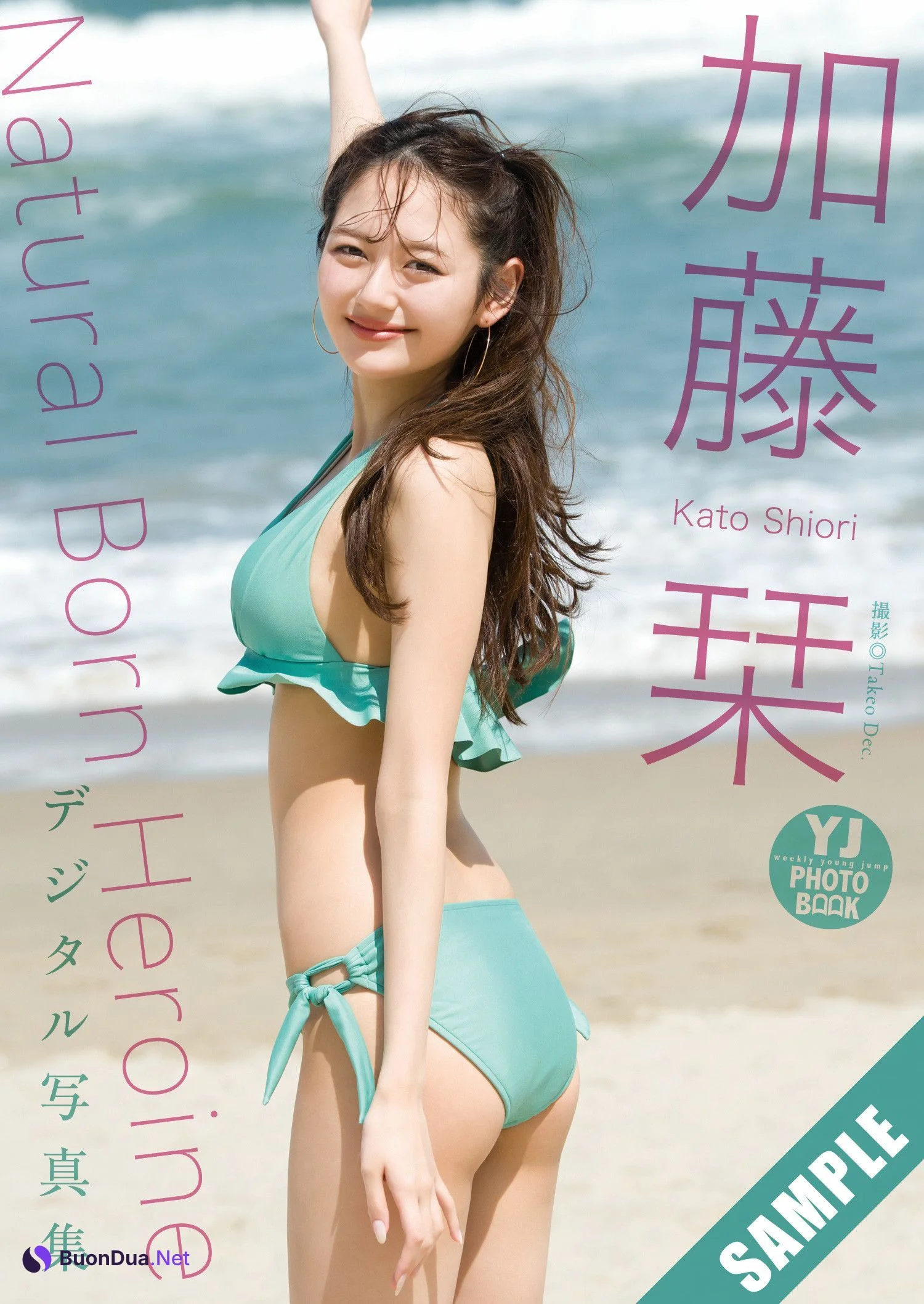Shiori Kato 加藤栞, Young Jump 2025 No.25 (ヤングジャンプ 2025年25号) - Photo 11