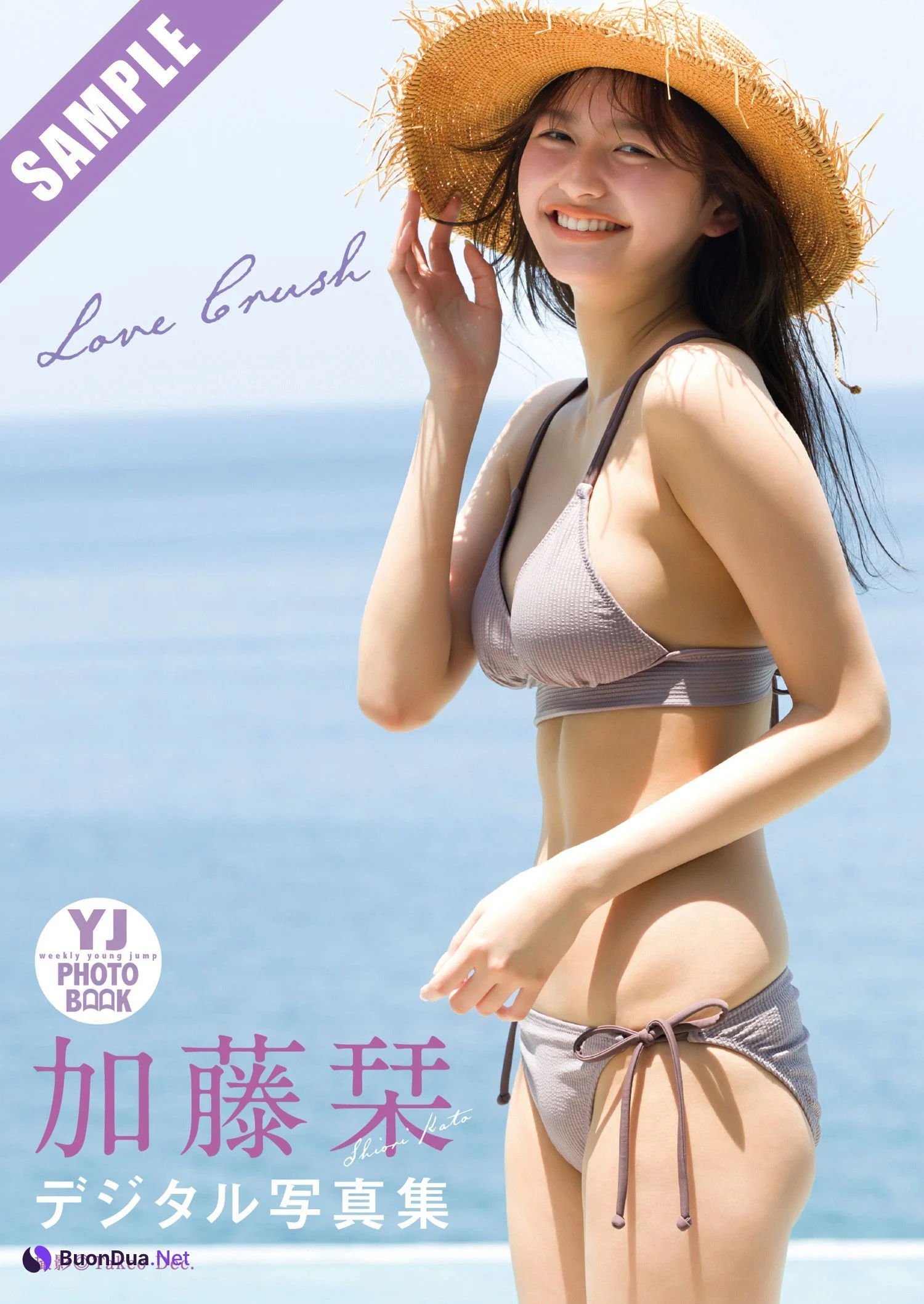 Shiori Kato 加藤栞, Young Jump 2025 No.25 (ヤングジャンプ 2025年25号) - Photo 19