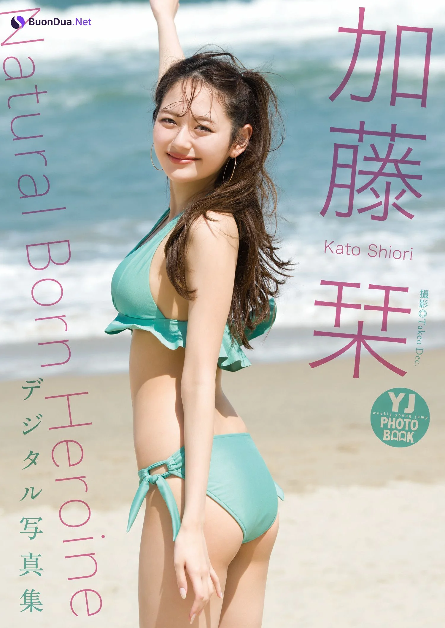 Shiori Kato 加藤栞, Young Jump 2025 No.27 (ヤングジャンプ 2025年27号) - Photo 10