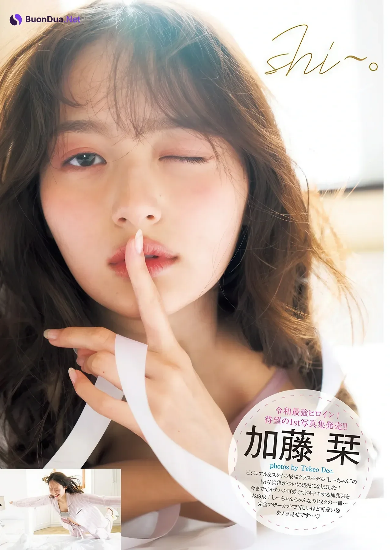 Shiori Kato 加藤栞, Young Jump 2026 No.01 (ヤングジャンプ 2026年1号) - รูปภาพ 2