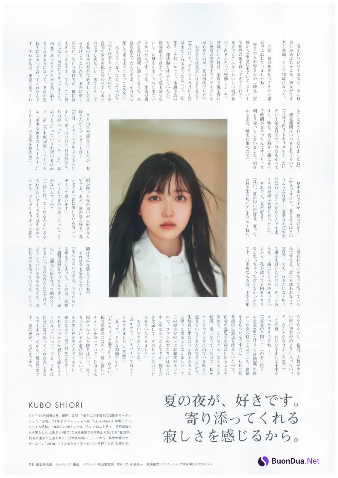 Shiori Kubo 久保史緒里, B.L.T. SUMMER CANDY 2019 - Photo 19