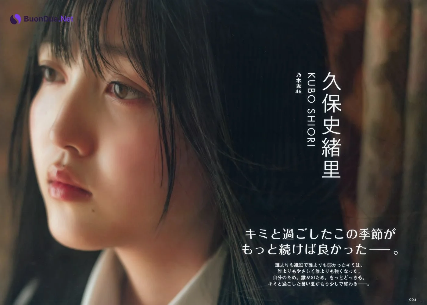 Shiori Kubo 久保史緒里, B.L.T. SUMMER CANDY 2019 - Photo 2