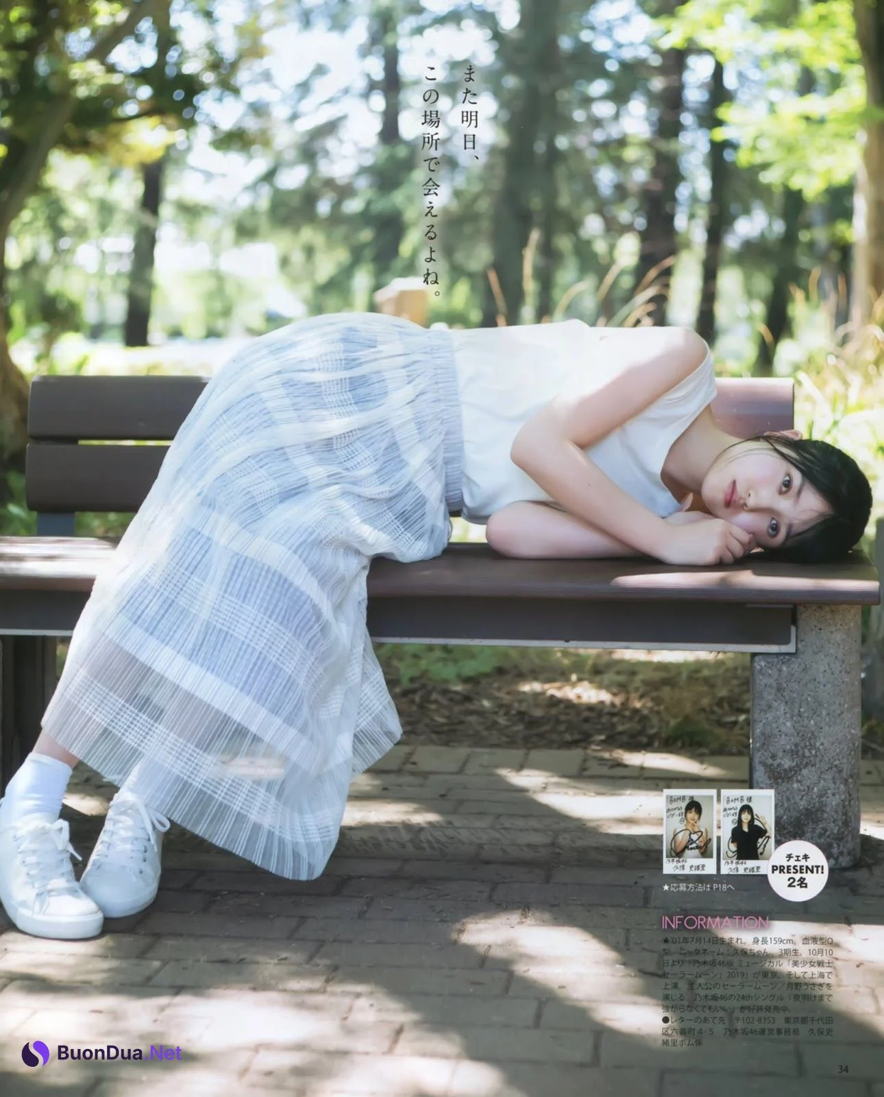 Shiori Kubo 久保史緒里, BOMB! 2019.10 (ボム 2019年10月号) - Photo 4