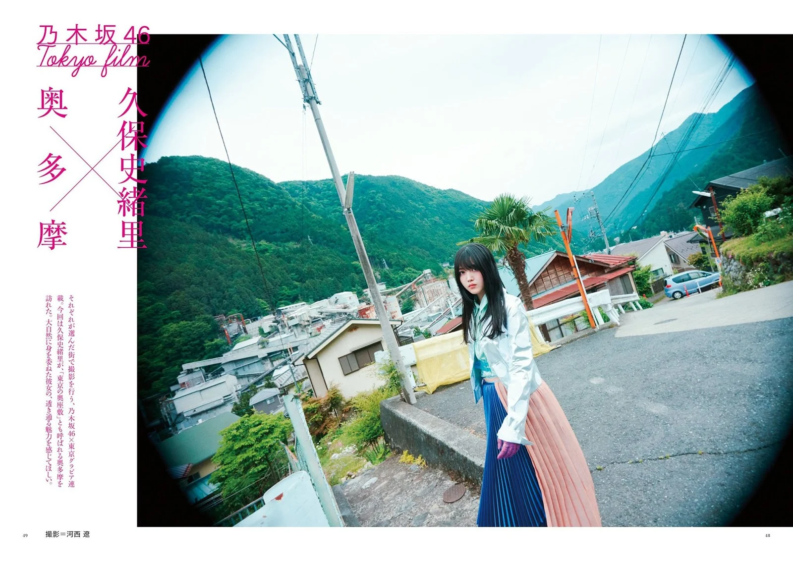 Shiori Kubo 久保史緒里, BRODY 2019.08 (ブロディ 2019年8月号)