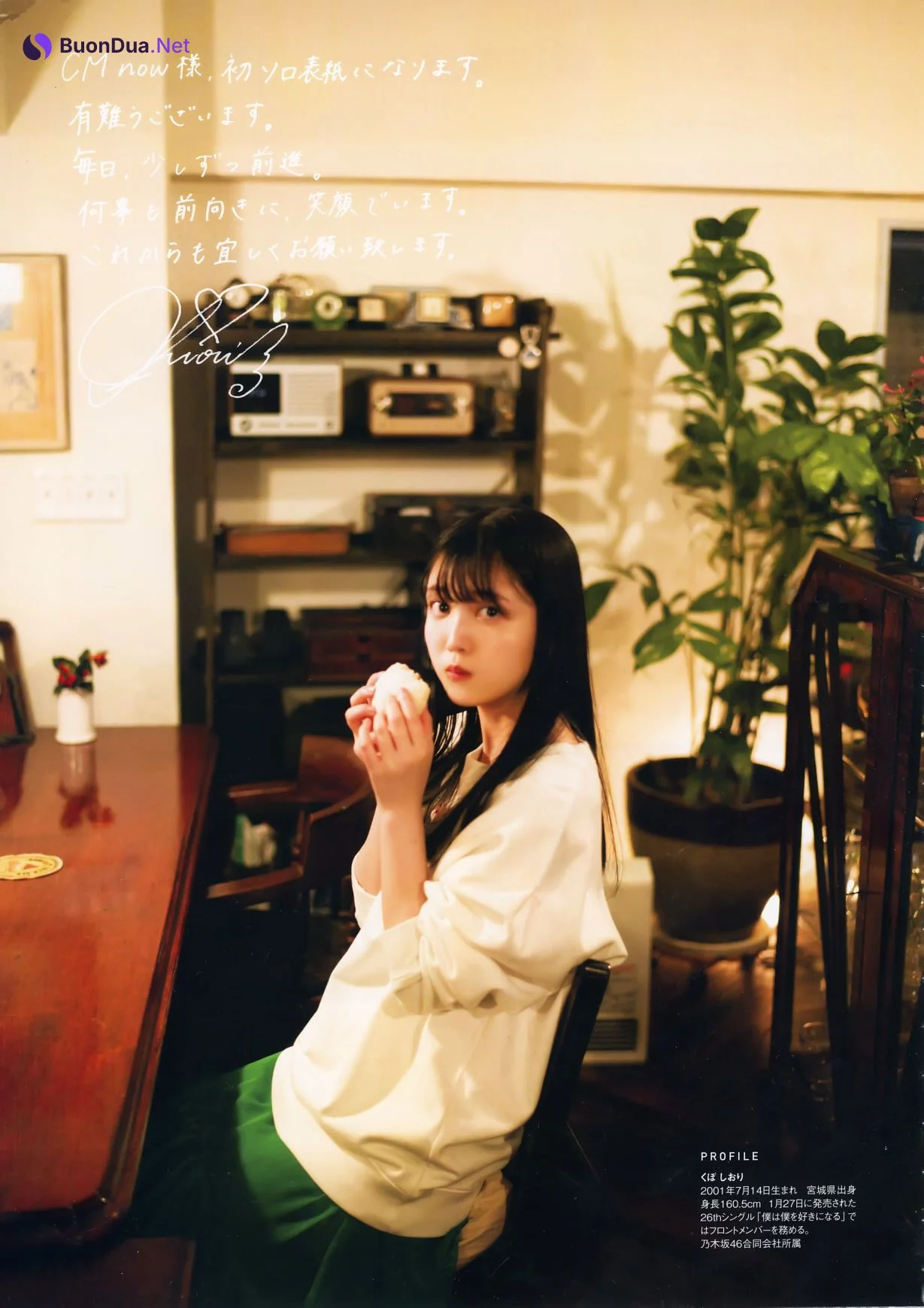 Shiori Kubo 久保史緒里, CM NOW 2021 Vol.209 - รูปภาพ 19