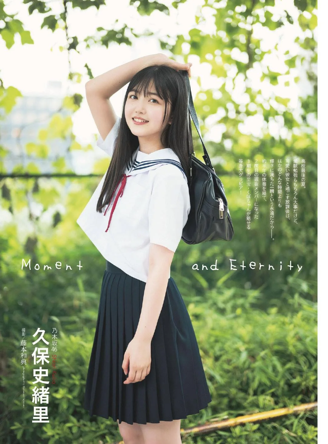 Shiori Kubo 久保史緒里, ENTAME 2019.08 (月刊エンタメ 2019年8月号)