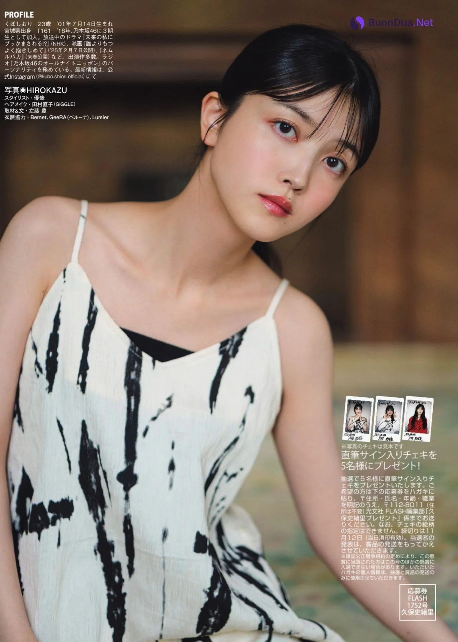Shiori Kubo 久保史緒里, FLASH 2024.11.19 (フラッシュ 2024年11月19日号) - Photo 12