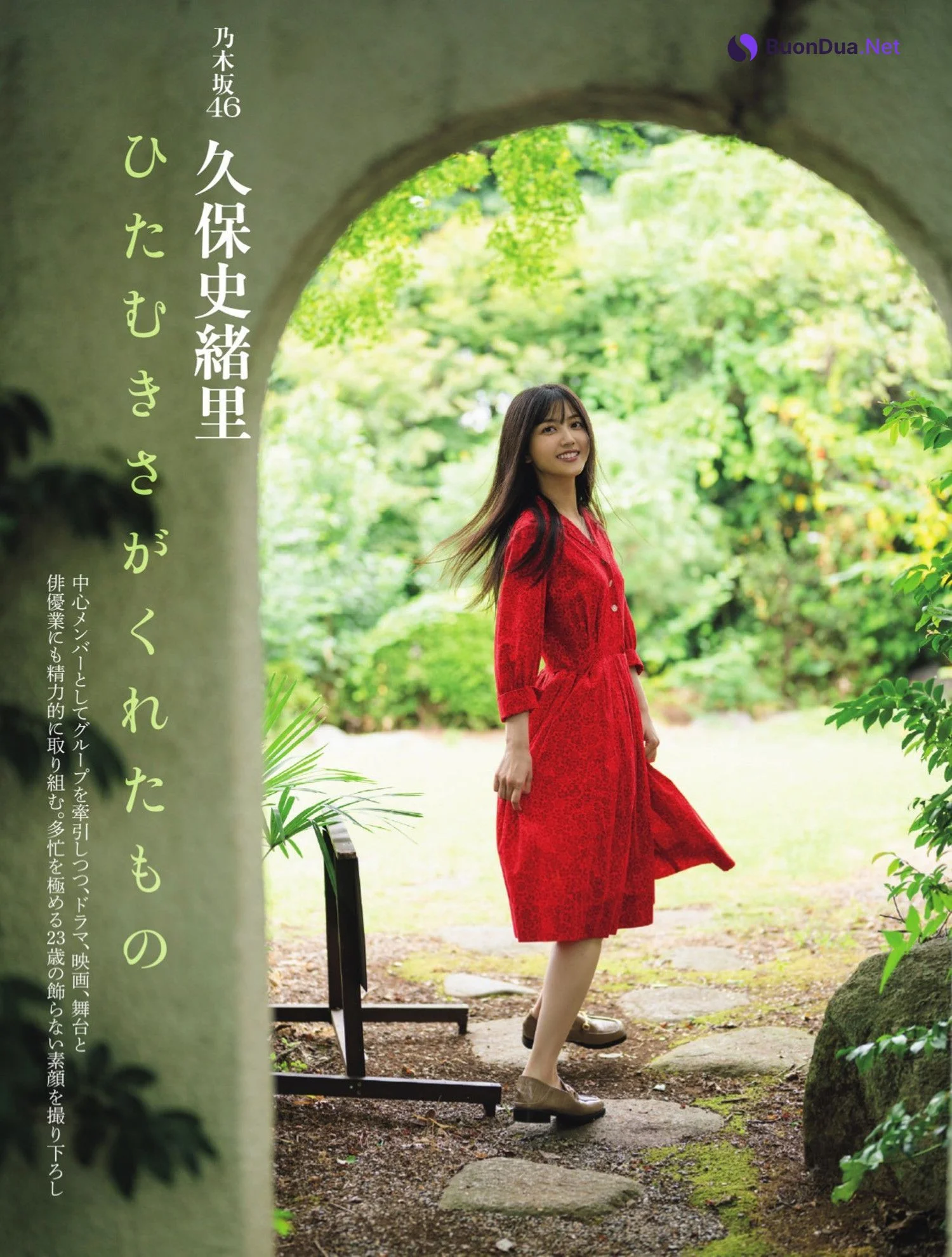 Shiori Kubo 久保史緒里, FLASH 2024.11.19 (フラッシュ 2024年11月19日号) - Photo 2