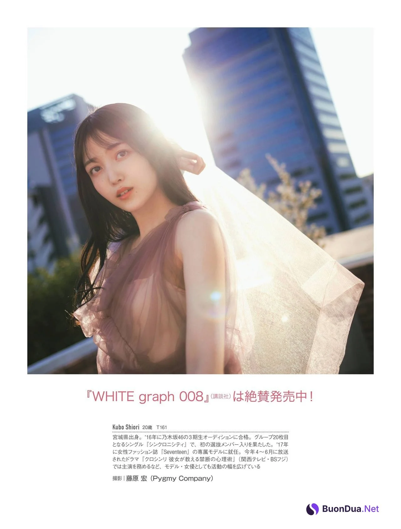 Shiori Kubo 久保史緒里, FRIDAY 2021.12.17 (フライデー 2021年12月17日号) - รูปภาพ 12