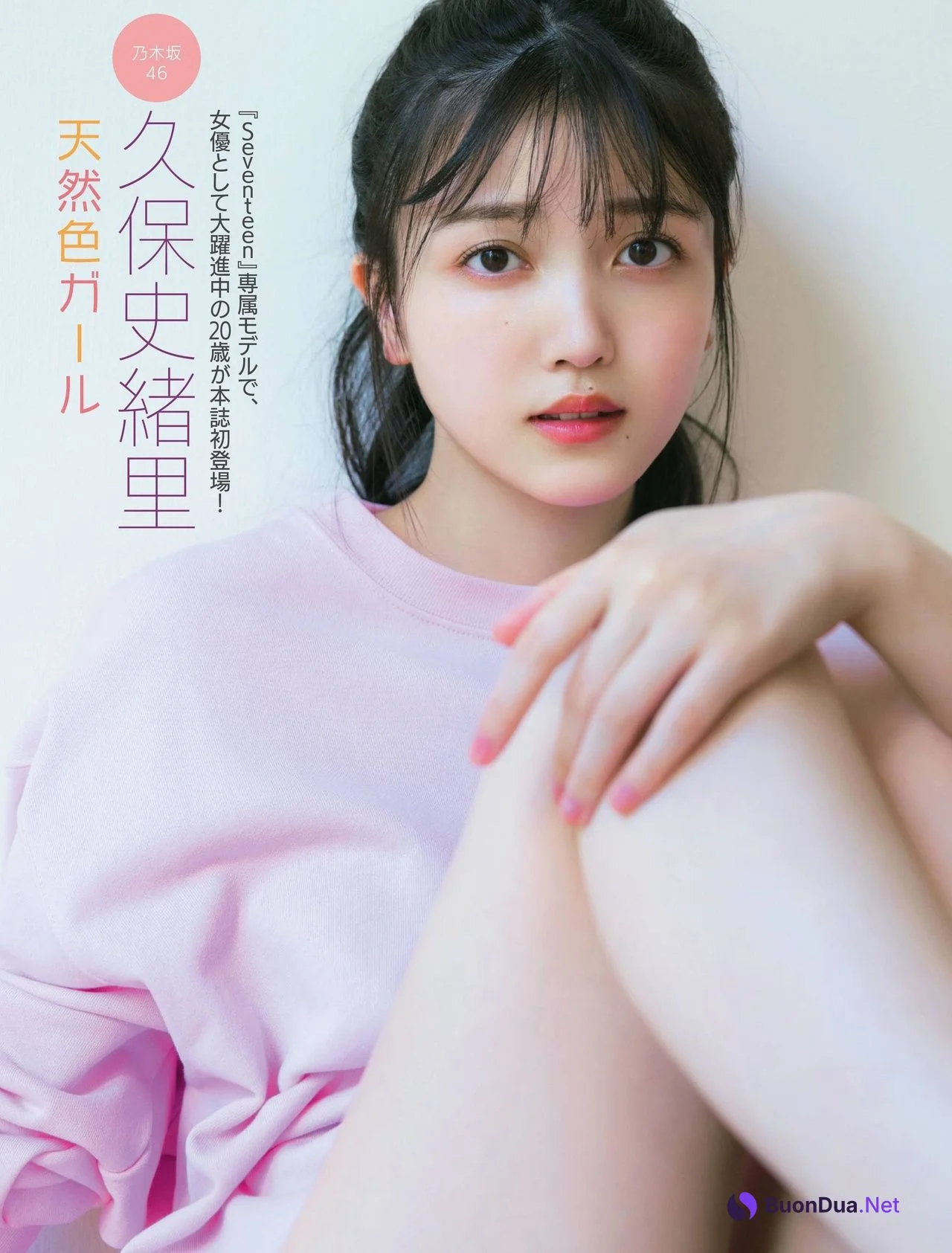 Shiori Kubo 久保史緒里, FRIDAY 2021.12.17 (フライデー 2021年12月17日号) - รูปภาพ 2