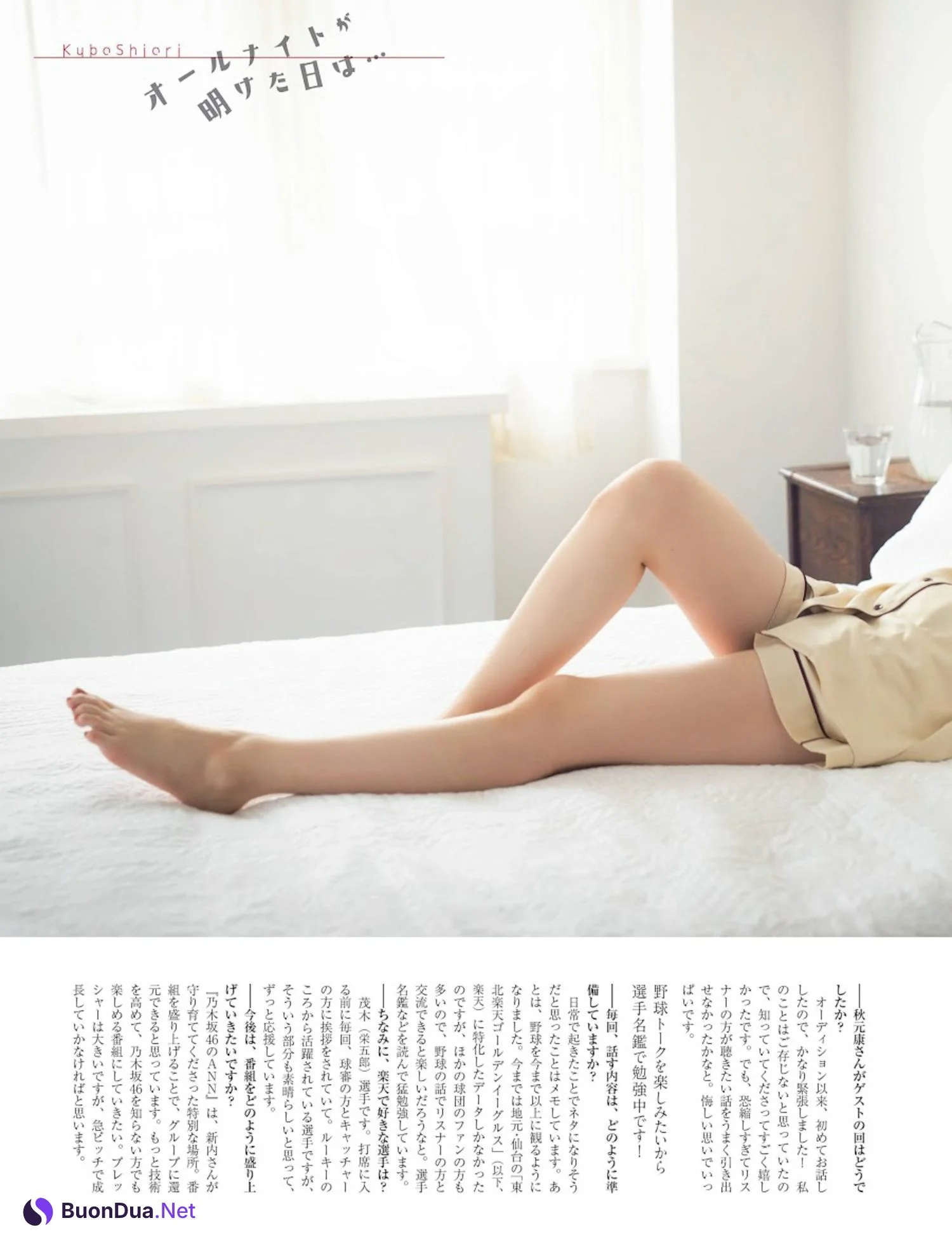 Shiori Kubo 久保史緒里, Platinum Flash 2022 Vol.18 - Photo 14