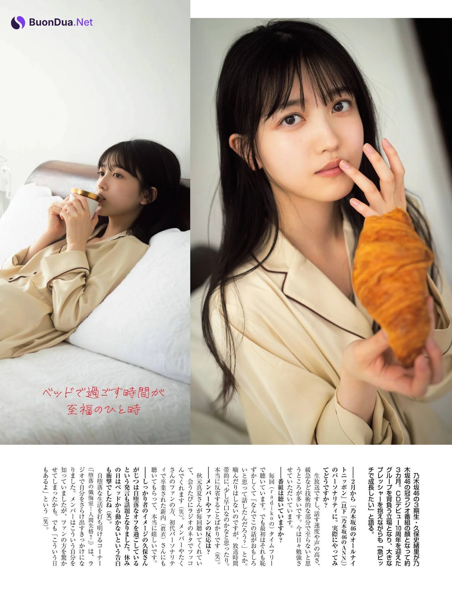Shiori Kubo 久保史緒里, Platinum Flash 2022 Vol.18 - Photo 15