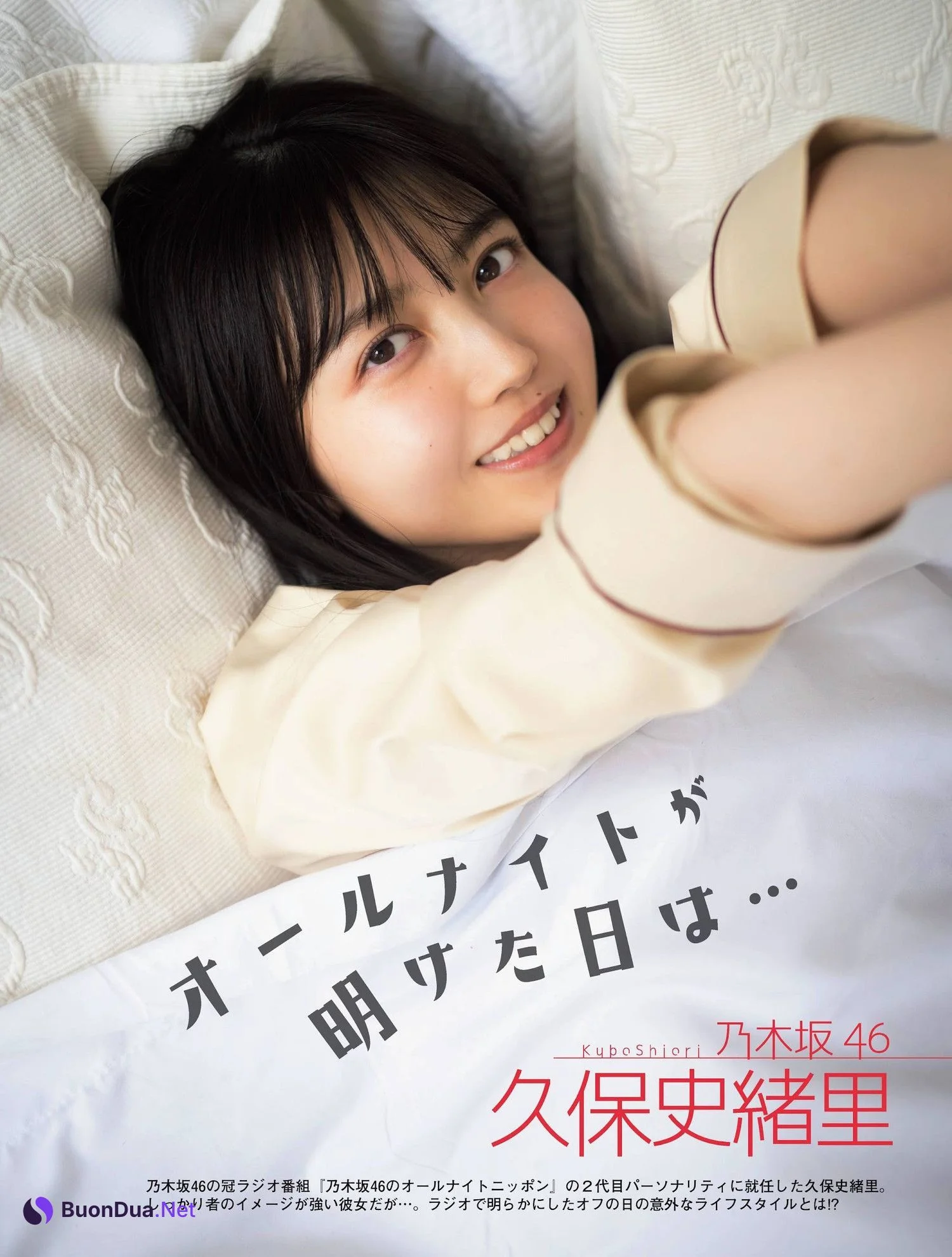Shiori Kubo 久保史緒里, Platinum Flash 2022 Vol.18 - Photo 9