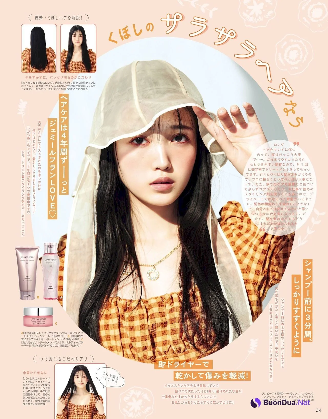 Shiori Kubo 久保史緒里, Seventeen セブンティーン 2022 春号 - Photo 3