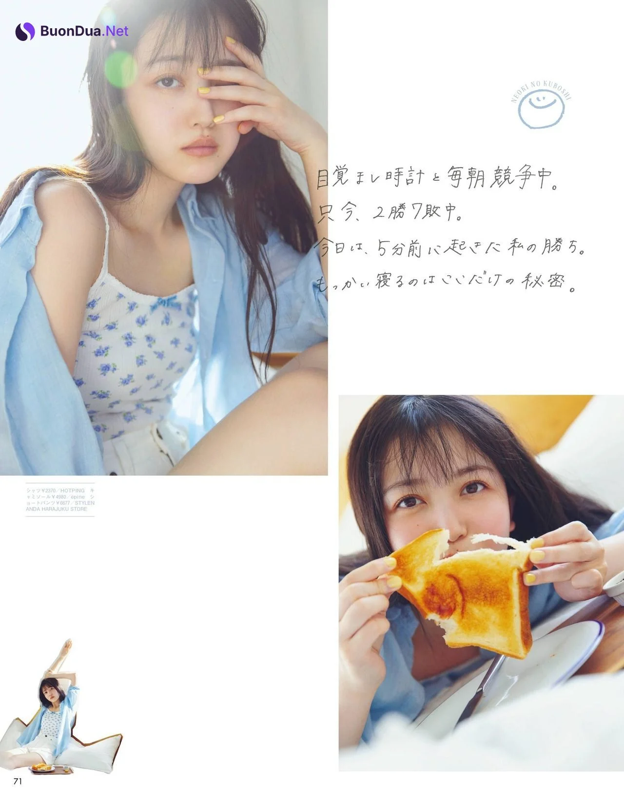 Shiori Kubo 久保史緒里, Seventeen Magazine 2021.07 - Photo 2