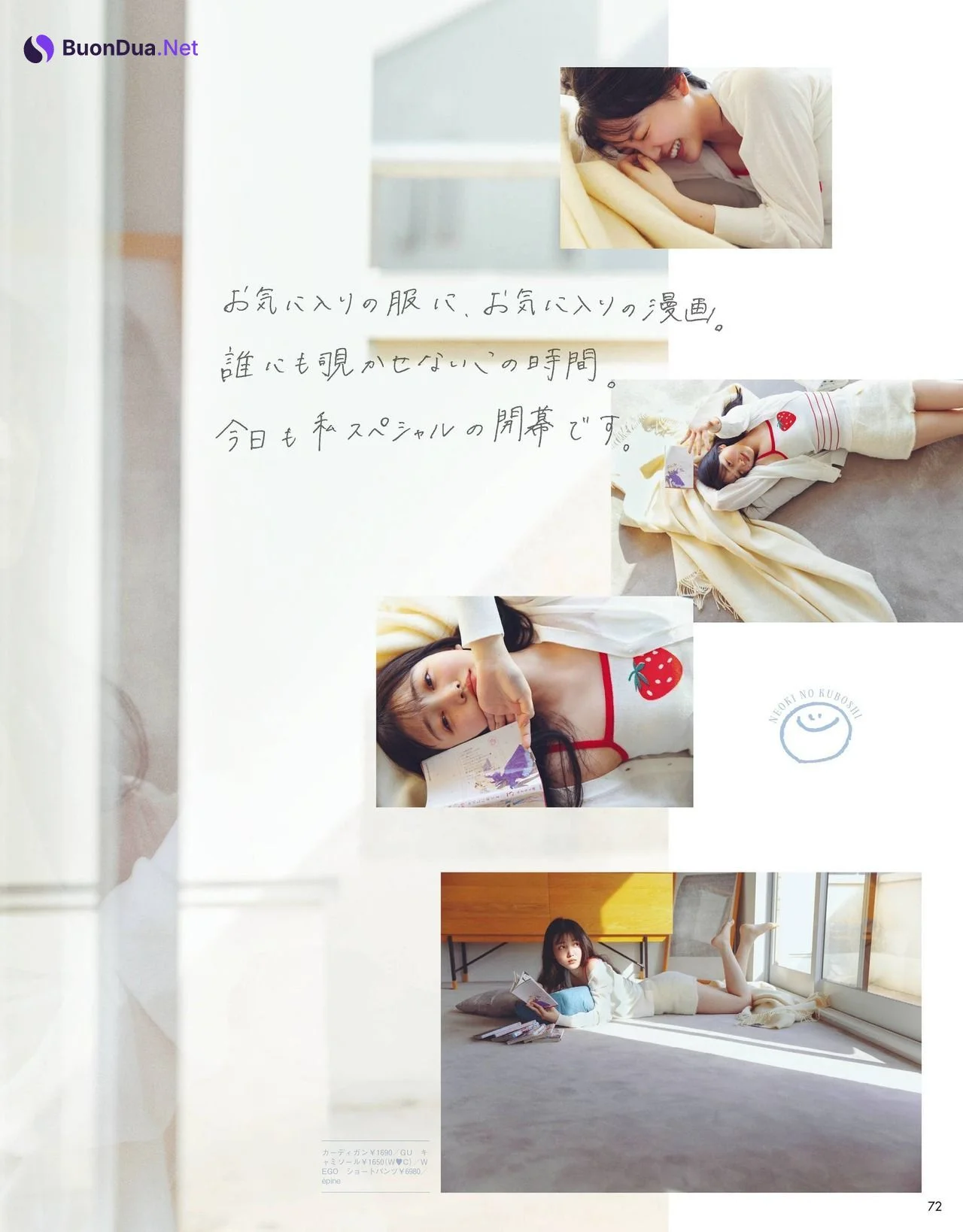 Shiori Kubo 久保史緒里, Seventeen Magazine 2021.07 - Photo 3