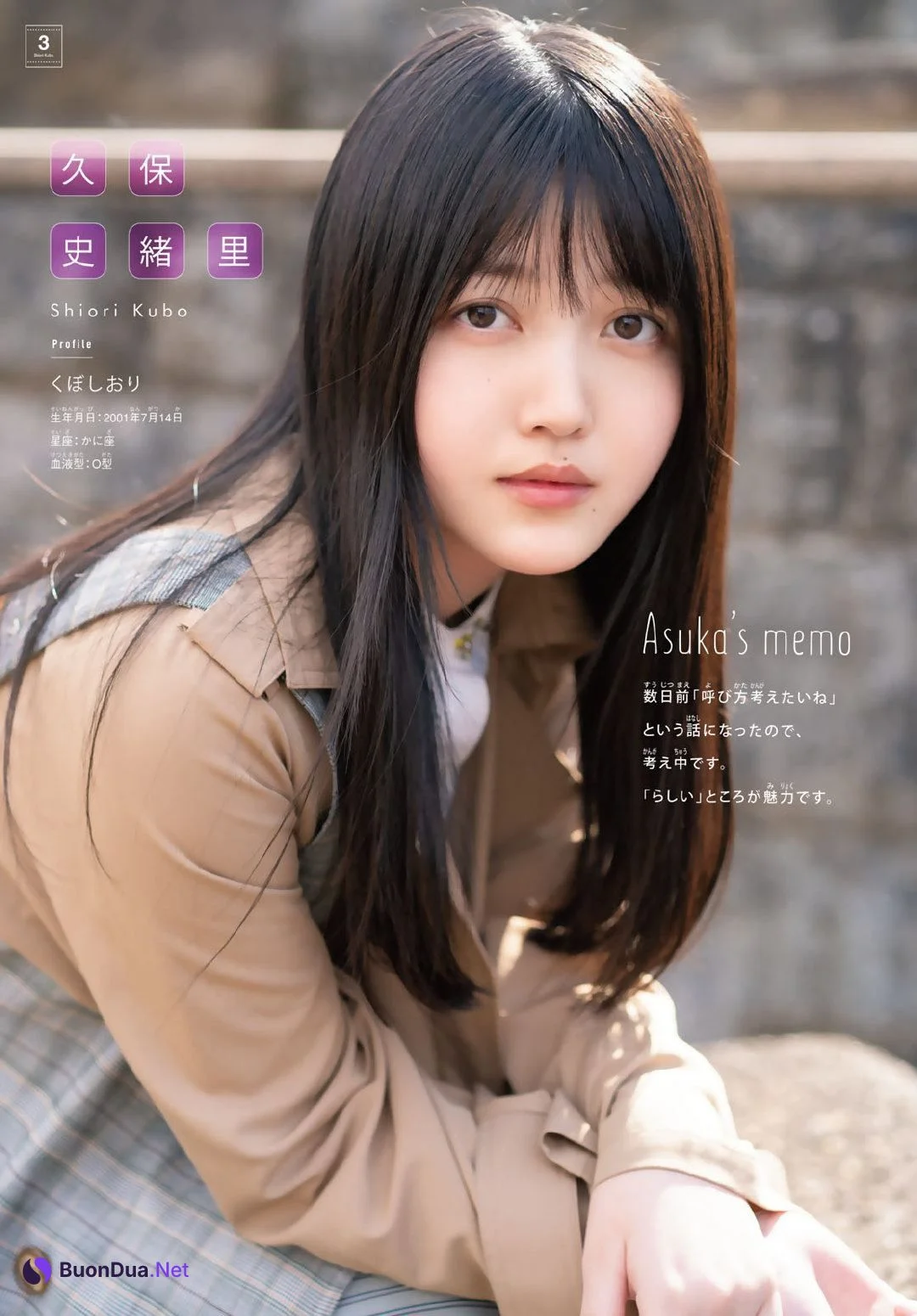 Shiori Kubo 久保史緒里, Shonen Magazine 2019 No.23 (少年マガジン 2019年23号) - Photo 2
