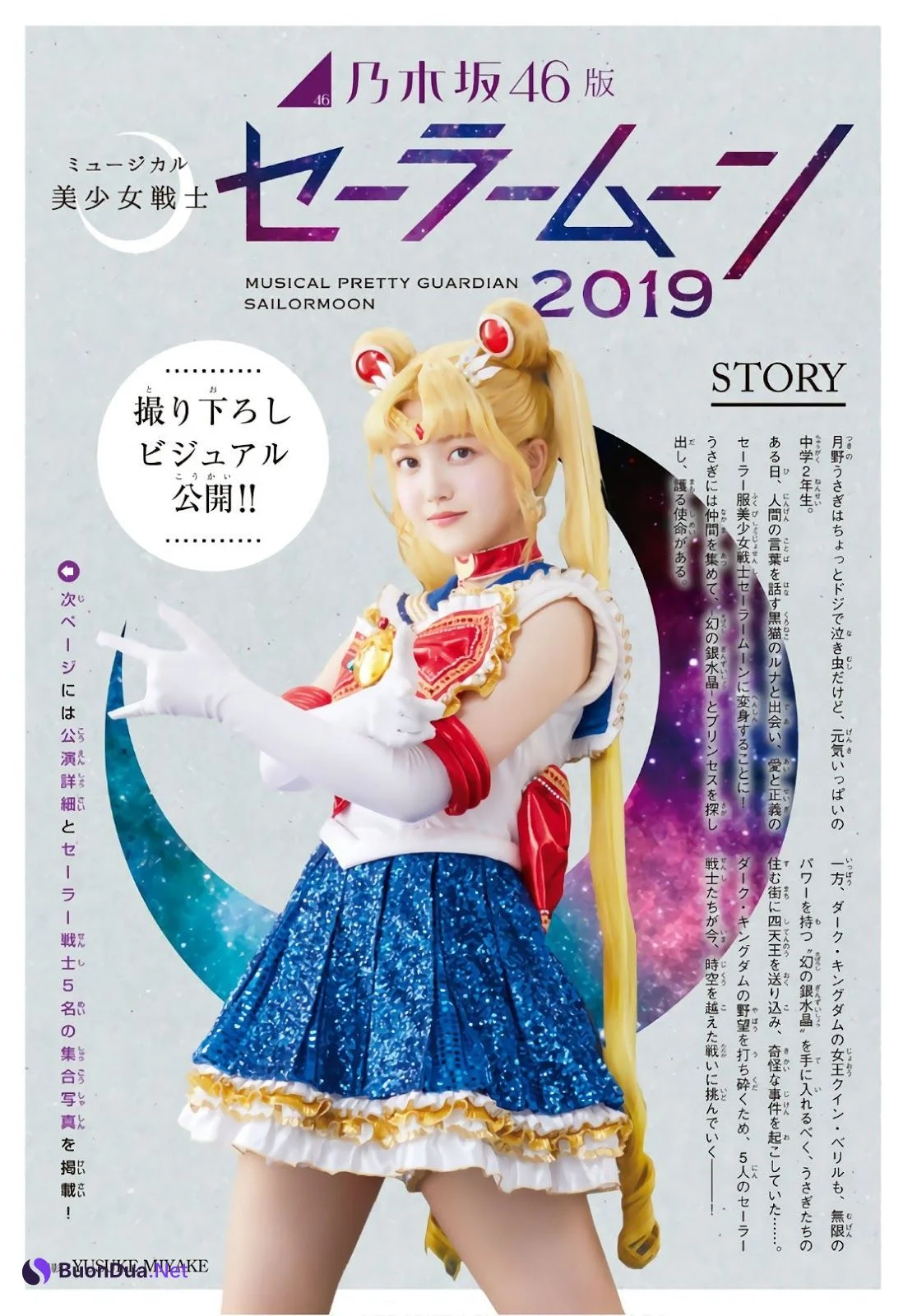 Shiori Kubo 久保史緒里, Shonen Magazine 2019 No.43 (少年マガジン 2019年43号) - Photo 14