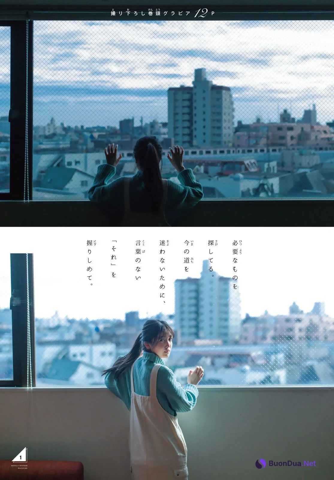 Shiori Kubo 久保史緒里, Shonen Magazine 2023 No.04-05 (週刊少年マガジン 2023年4-5号) - Photo 2