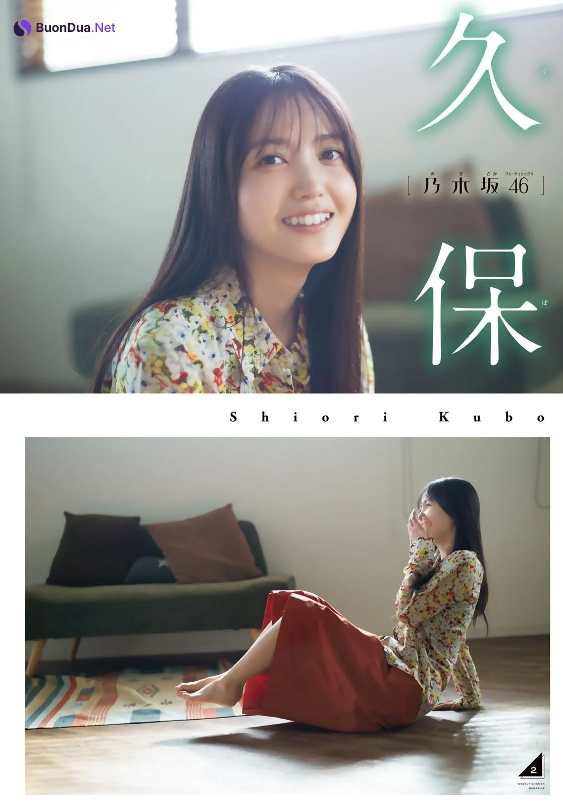 Shiori Kubo 久保史緒里, Shonen Magazine 2023 No.04-05 (週刊少年マガジン 2023年4-5号) - Photo 3