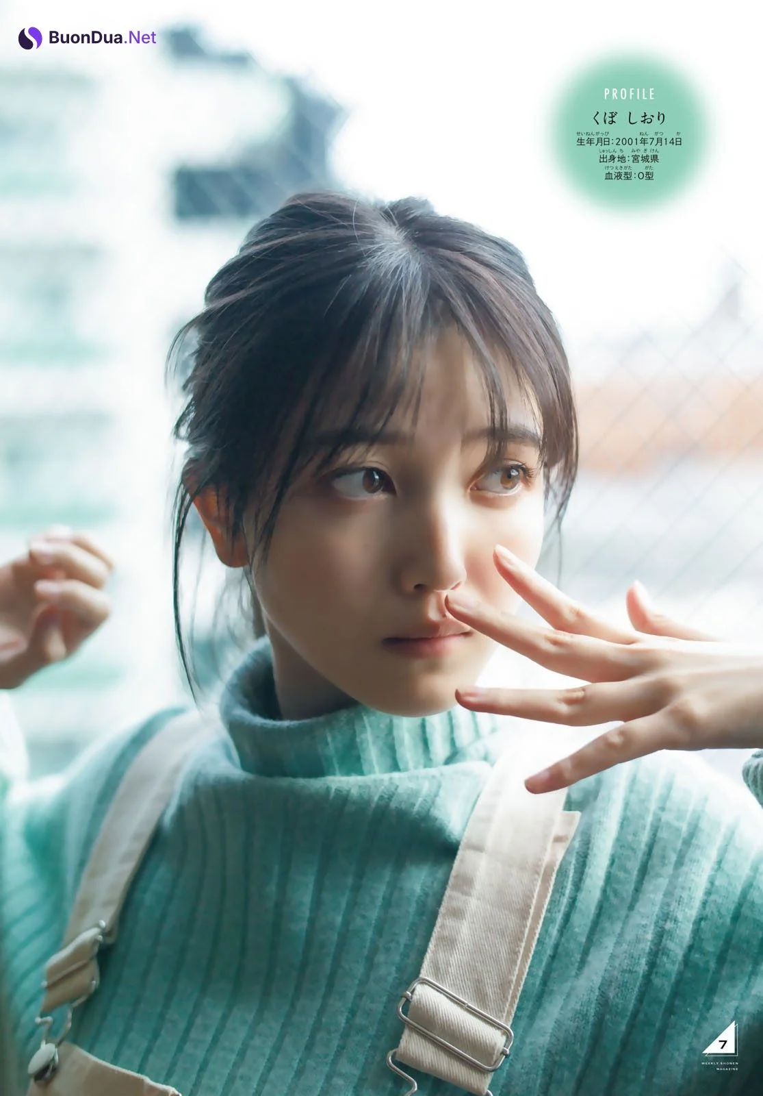 Shiori Kubo 久保史緒里, Shonen Magazine 2023 No.04-05 (週刊少年マガジン 2023年4-5号) - Photo 9