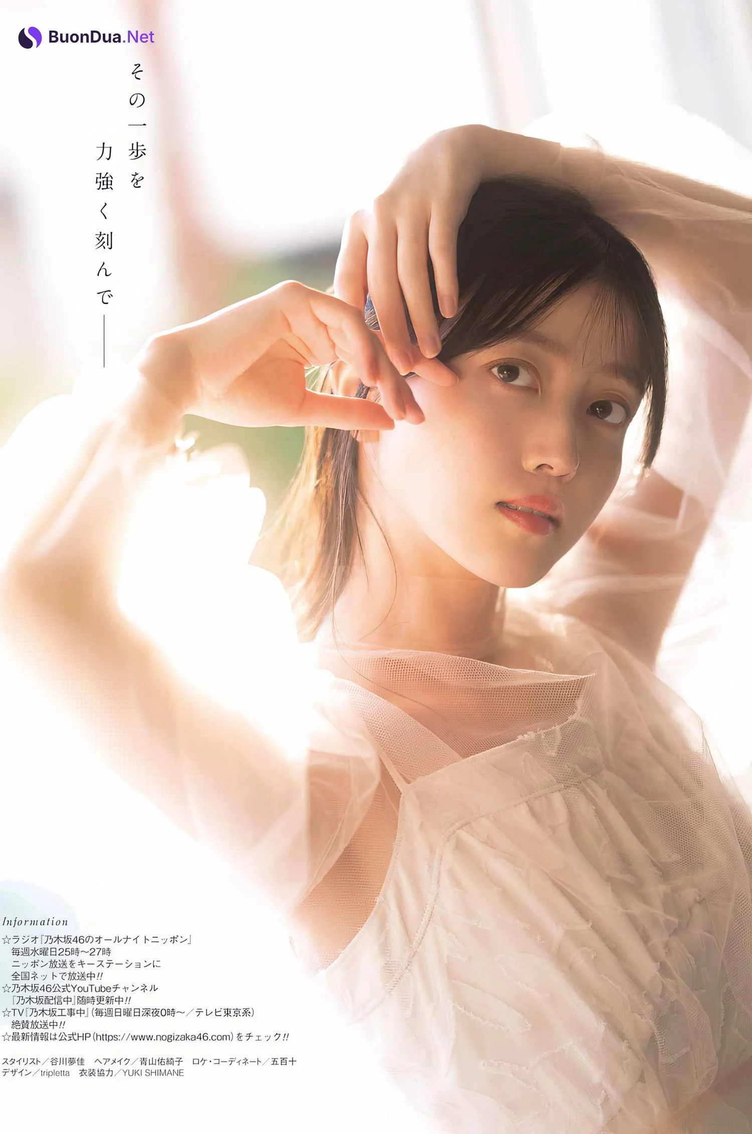 Shiori Kubo 久保史緒里, Young Gangan 2024 No.05 (ヤングガンガン 2024年5号) - Photo 11