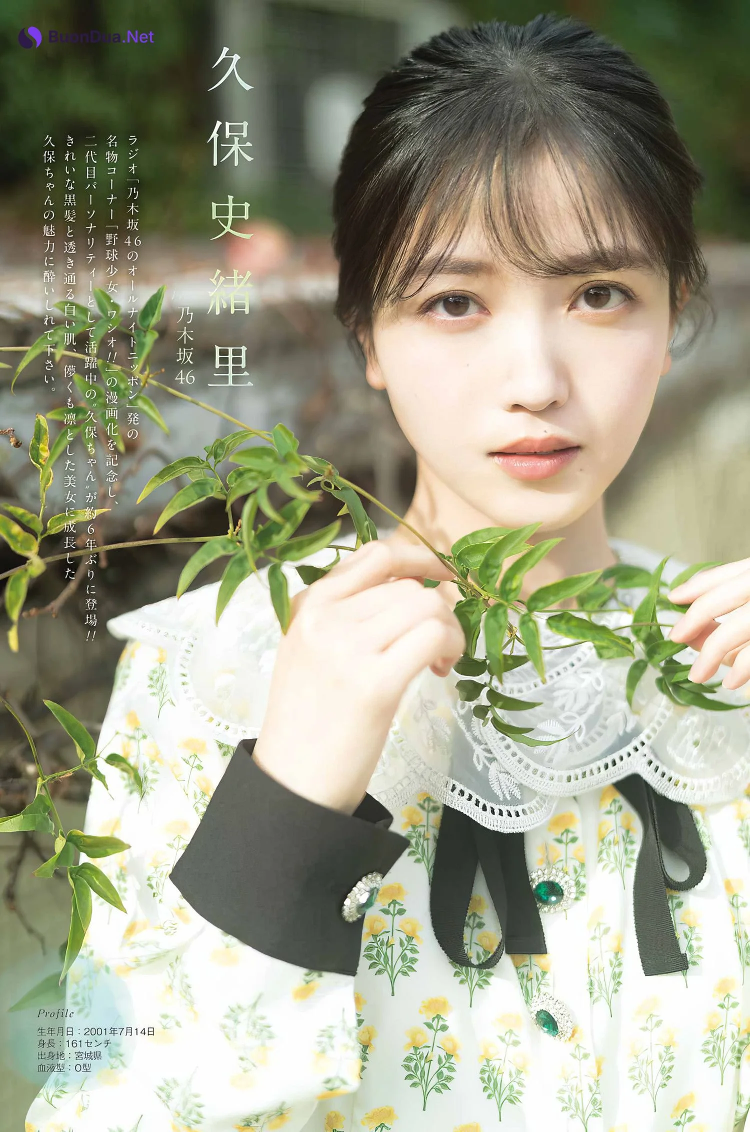 Shiori Kubo 久保史緒里, Young Gangan 2024 No.05 (ヤングガンガン 2024年5号) - Photo 6