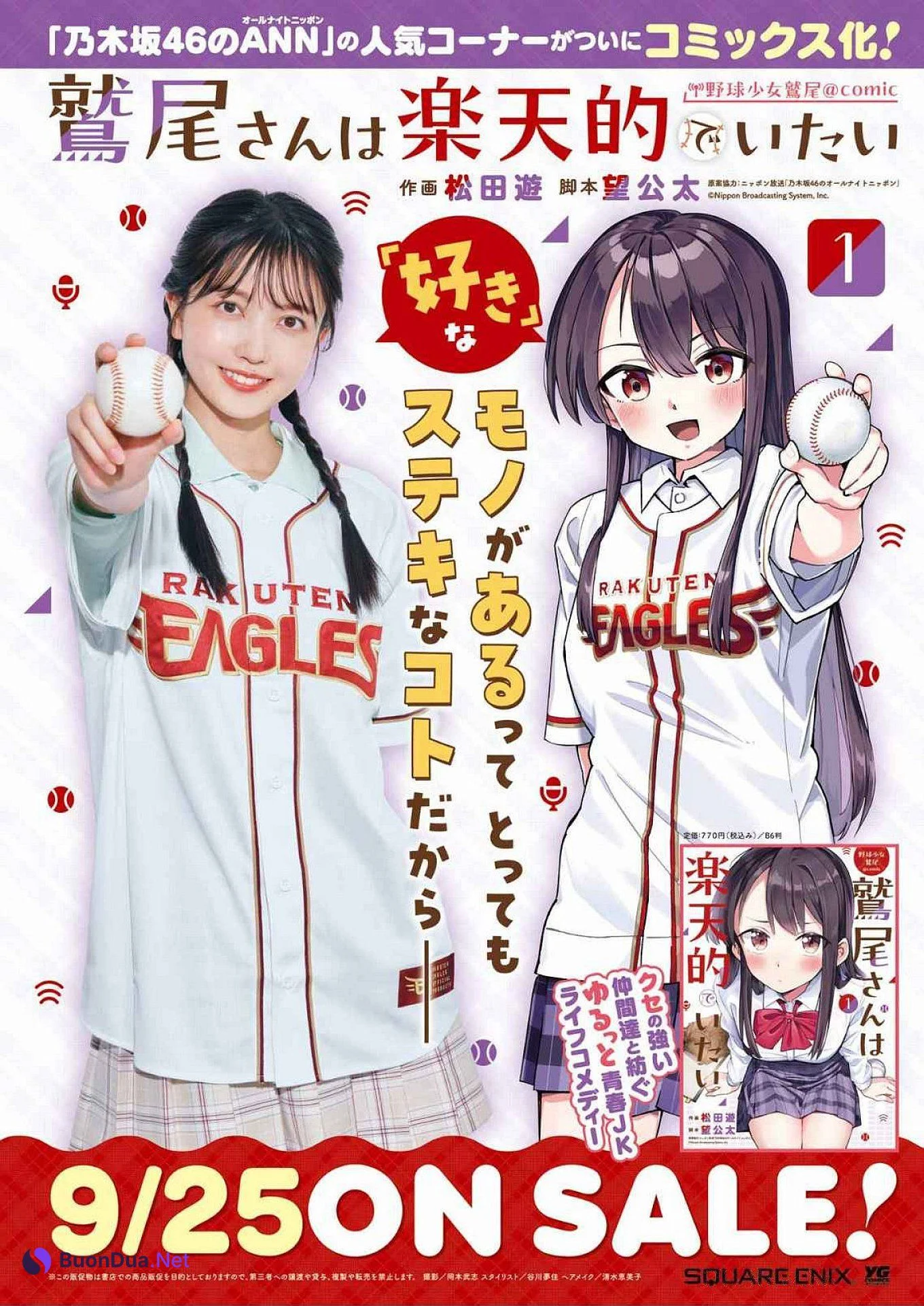 Shiori Kubo 久保史緒里, Young Gangan 2024 No.19 (ヤングガンガン 2024年19号) - Photo 15