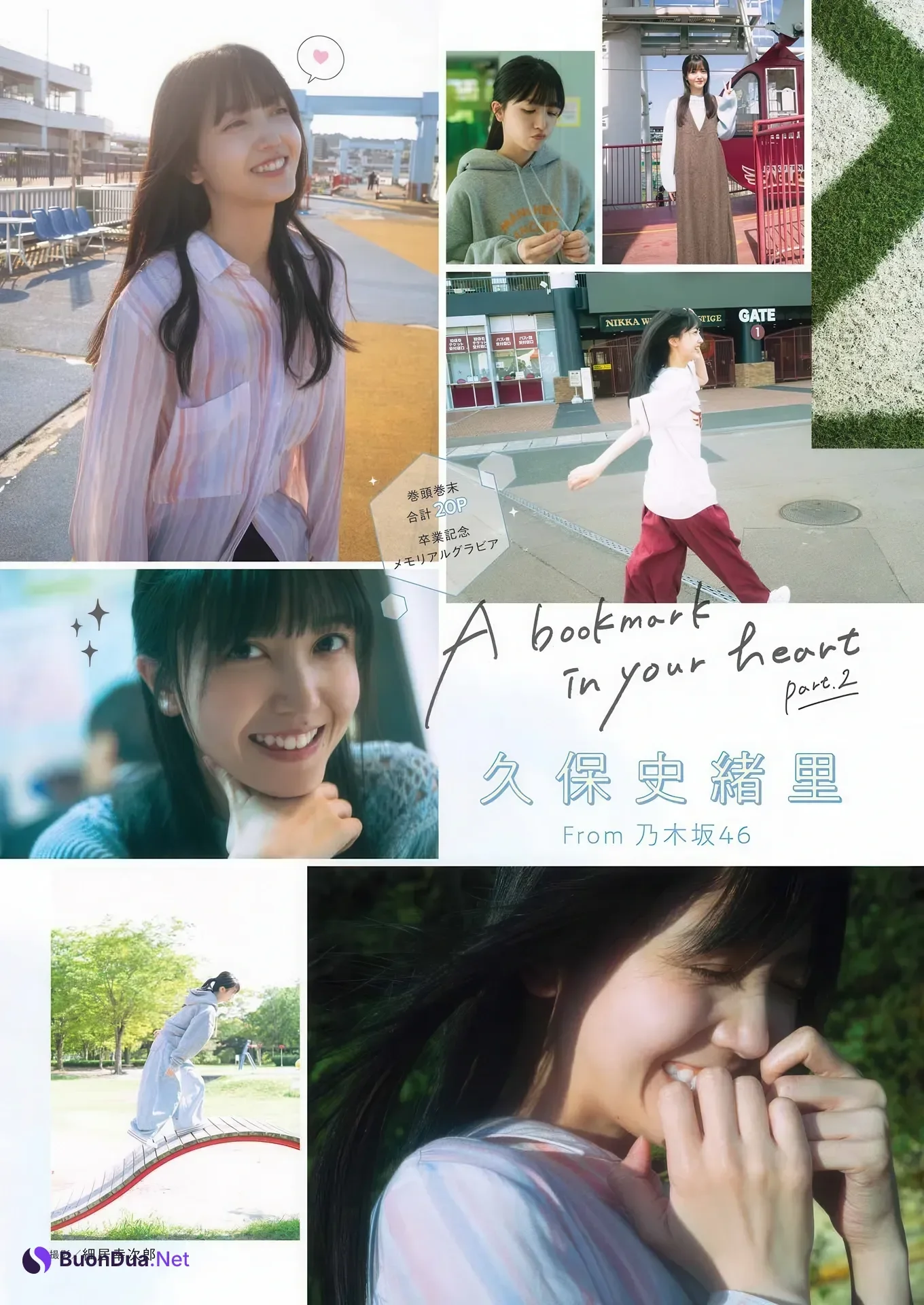 Shiori Kubo 久保史緒里, Young Gangan 2025 No.23 (ヤングガンガン 2025年23号) - Photo 16