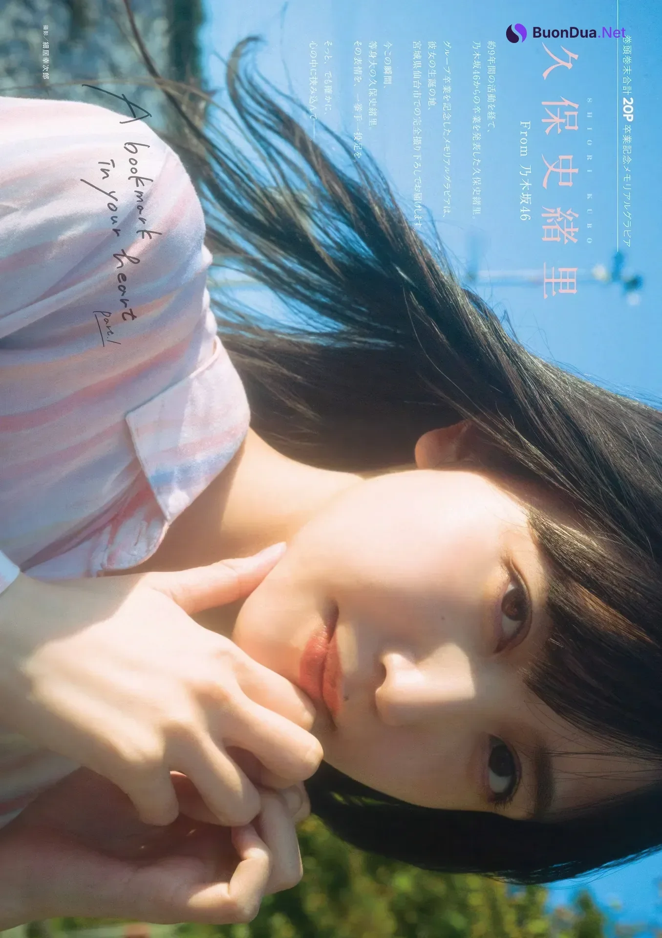 Shiori Kubo 久保史緒里, Young Gangan 2025 No.23 (ヤングガンガン 2025年23号) - Photo 5