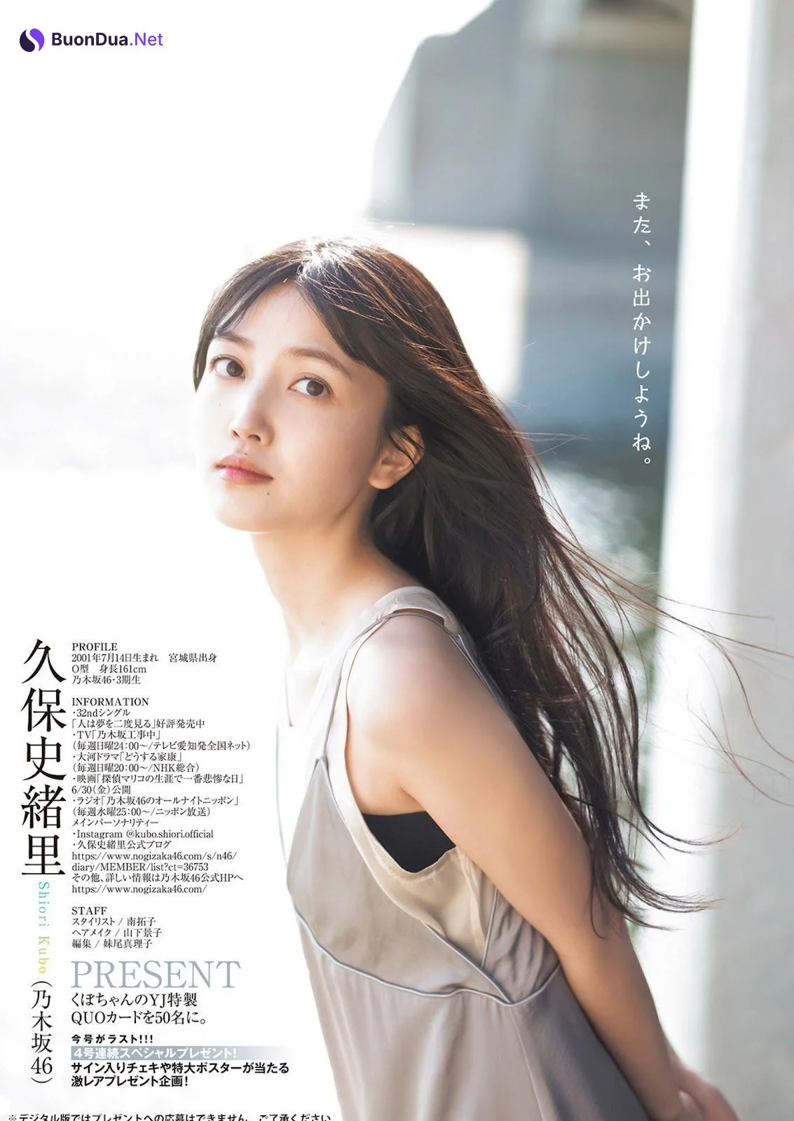 Shiori Kubo 久保史緒里, Young Jump 2023 No.26 (ヤングジャンプ 2023年26号) - รูปภาพ 8