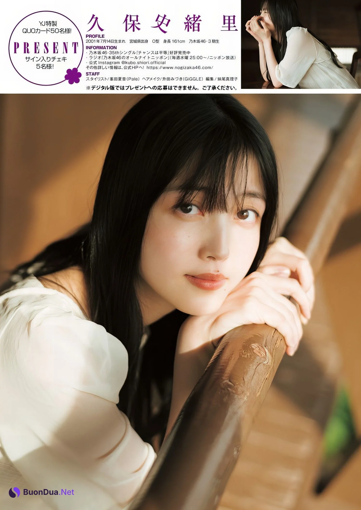 Shiori Kubo 久保史緒里, Young Jump 2024 No.23 (ヤングジャンプ 2024年23号) - รูปภาพ 8