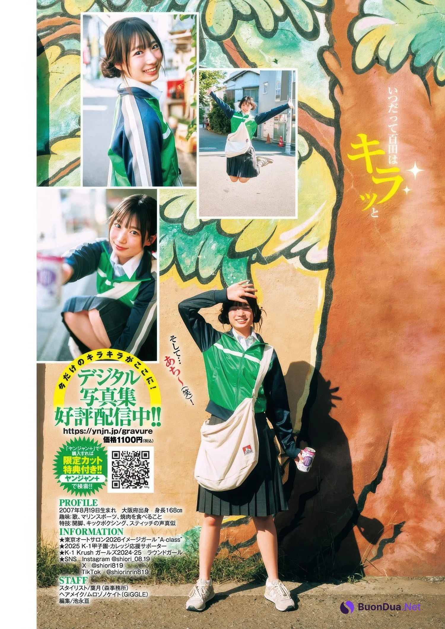 Shiori Momota 百田汐里, Erina Takashima 高島江梨奈, Young Jump 2025 No.39 (ヤングジャンプ 2025年39号) - 写真 5