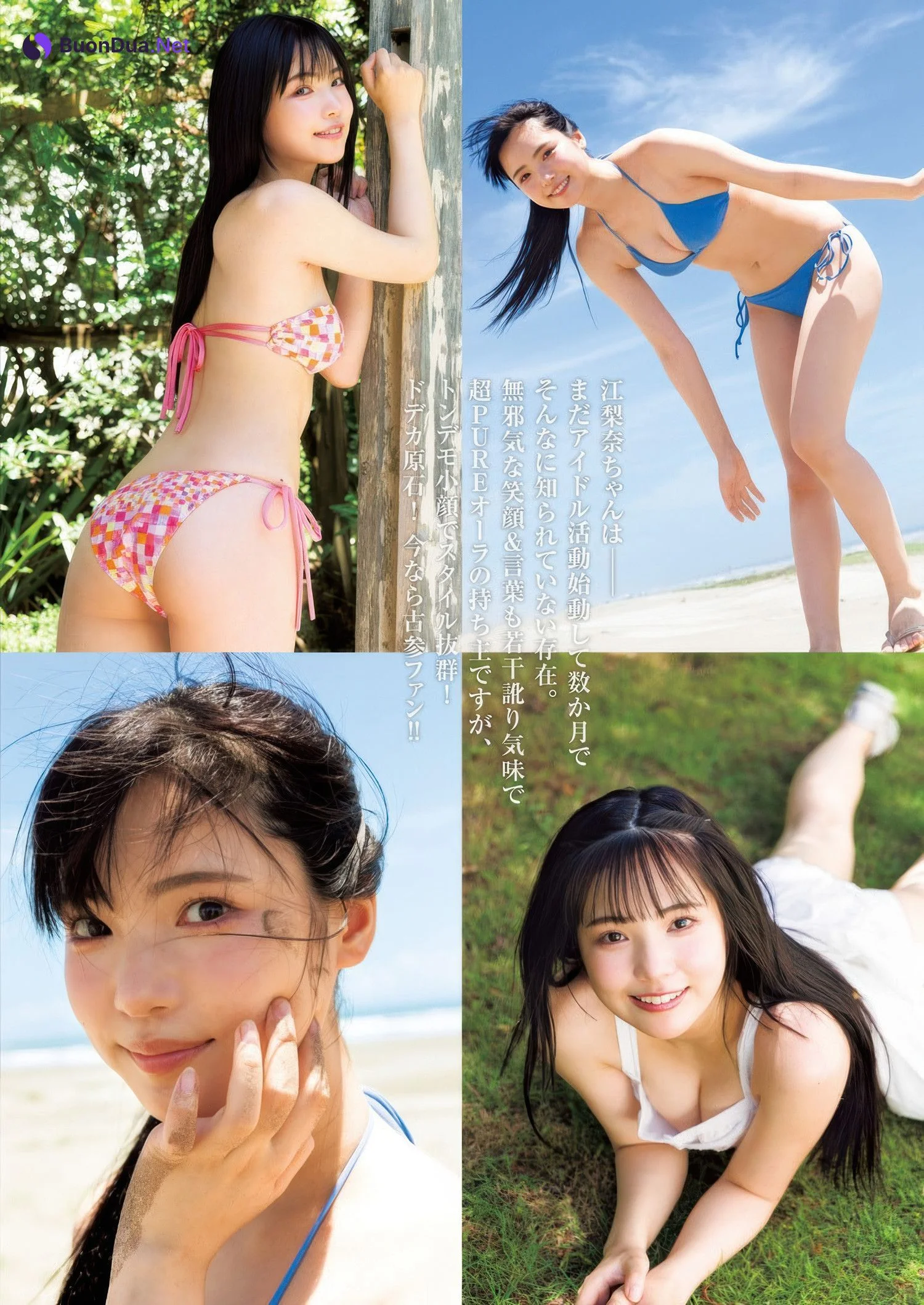 Shiori Momota 百田汐里, Erina Takashima 高島江梨奈, Young Jump 2025 No.39 (ヤングジャンプ 2025年39号) - 写真 8