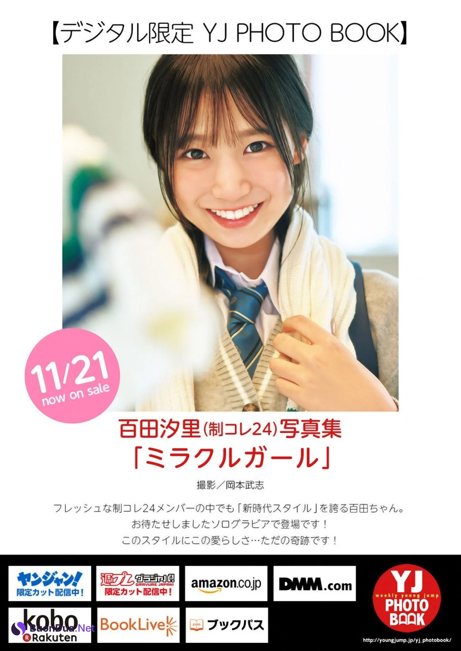 Shiori Momota 百田汐里, Young Jump 2024 No.51 (ヤングジャンプ 2024年51号) - 사진 10