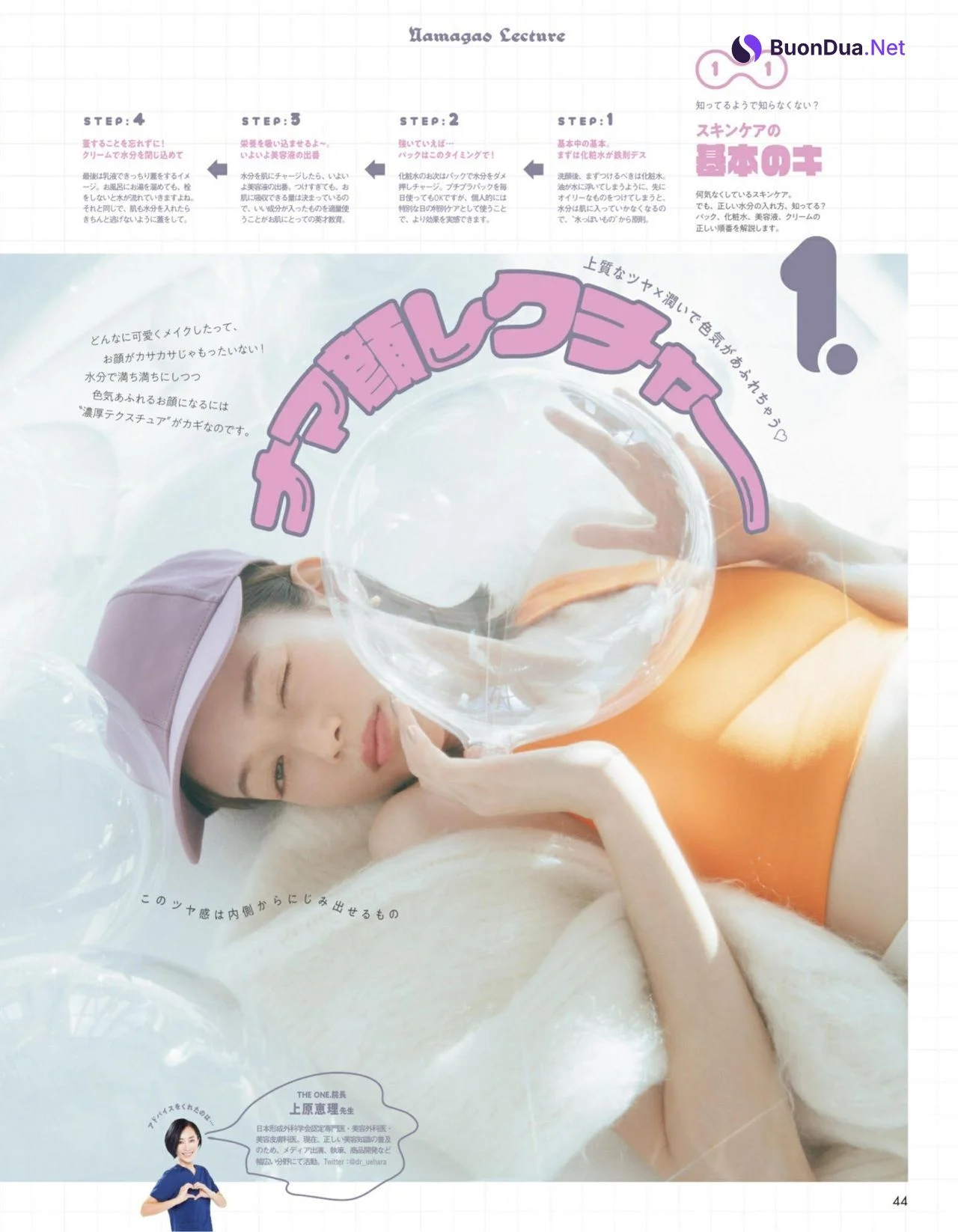 Shiori Sato 佐藤栞里, aR (アール) Magazine 2022.02 - Photo 2