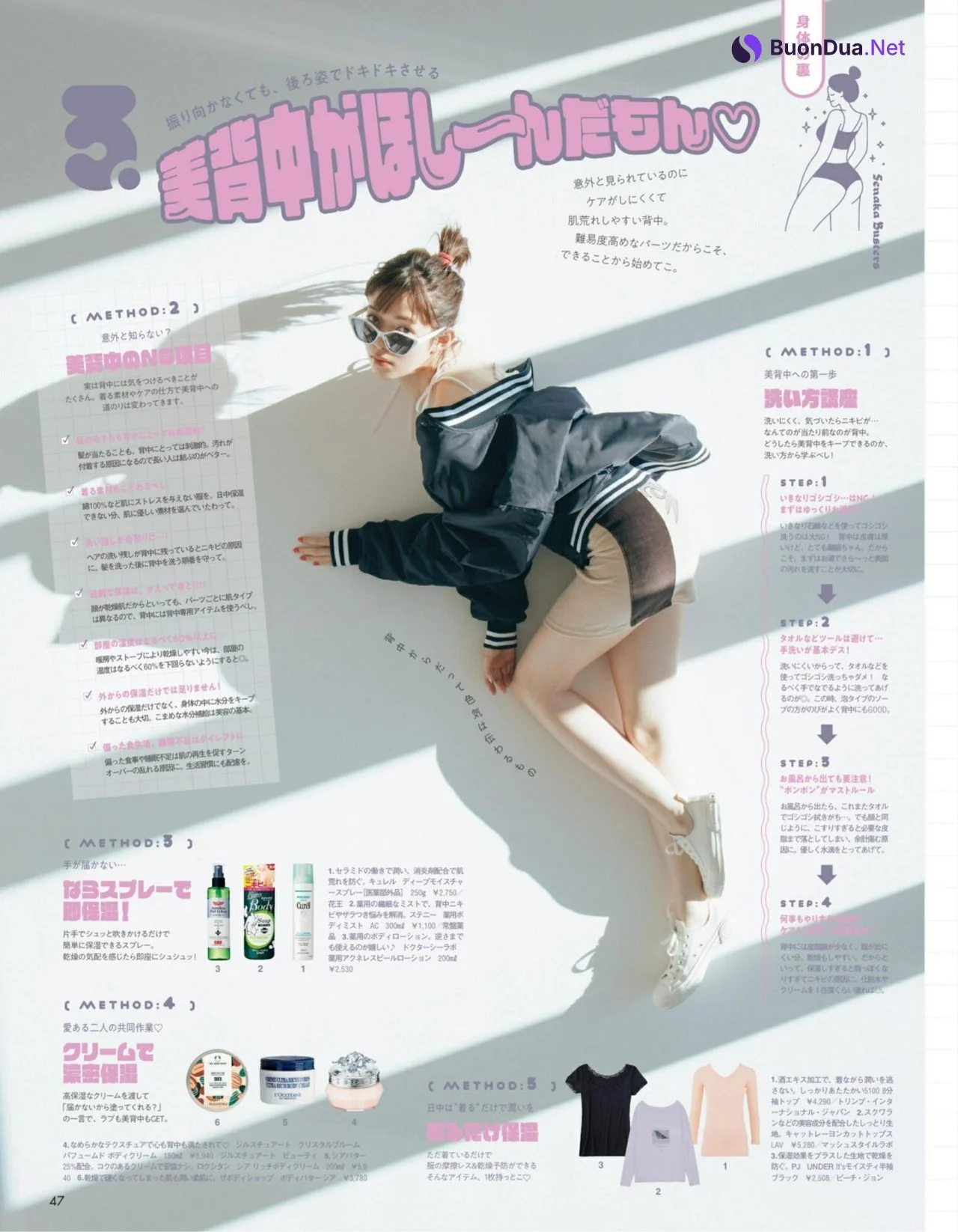 Shiori Sato 佐藤栞里, aR (アール) Magazine 2022.02 - Photo 5