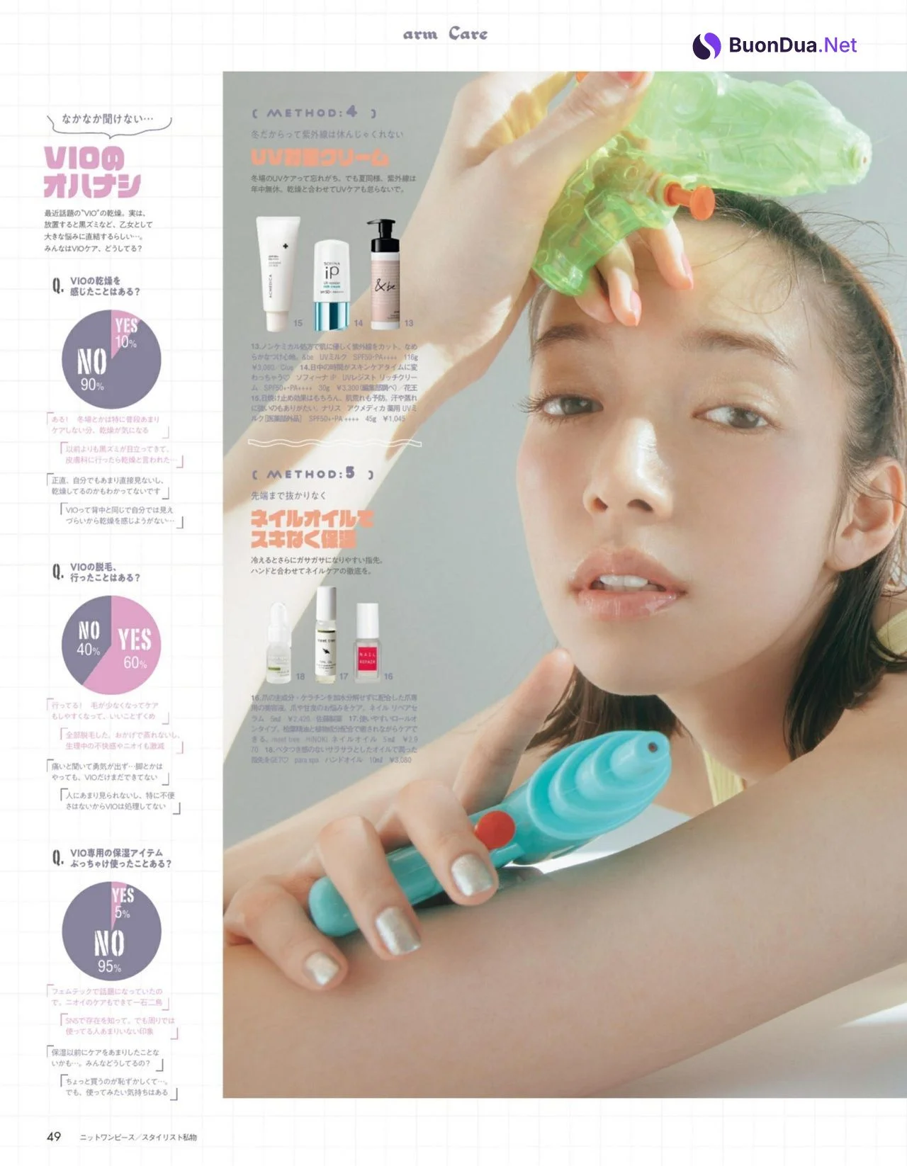 Shiori Sato 佐藤栞里, aR (アール) Magazine 2022.02 - Photo 7