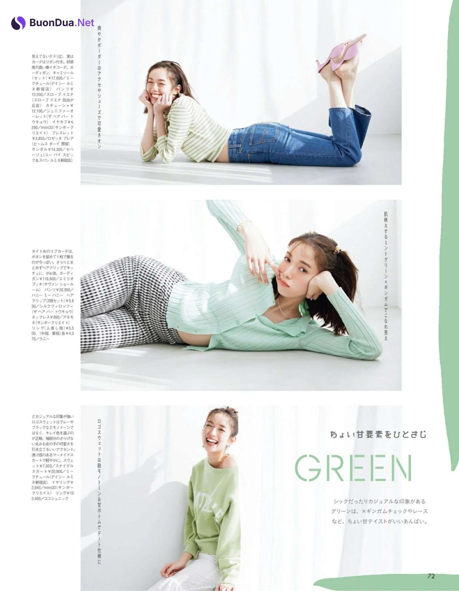 Shiori Sato 佐藤詩織, aR (アール) Magazine 2022.03 - Photo 2