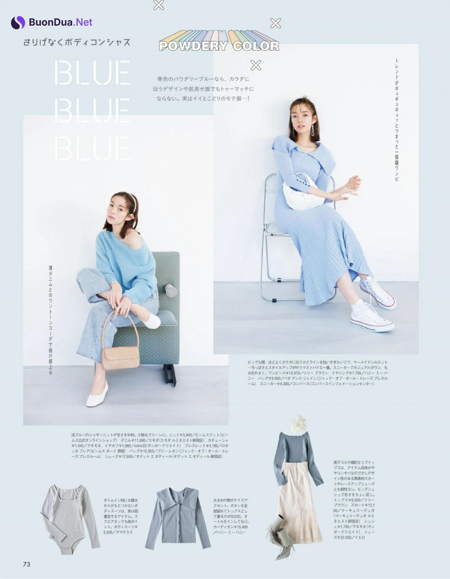 Shiori Sato 佐藤詩織, aR (アール) Magazine 2022.03 - Photo 3