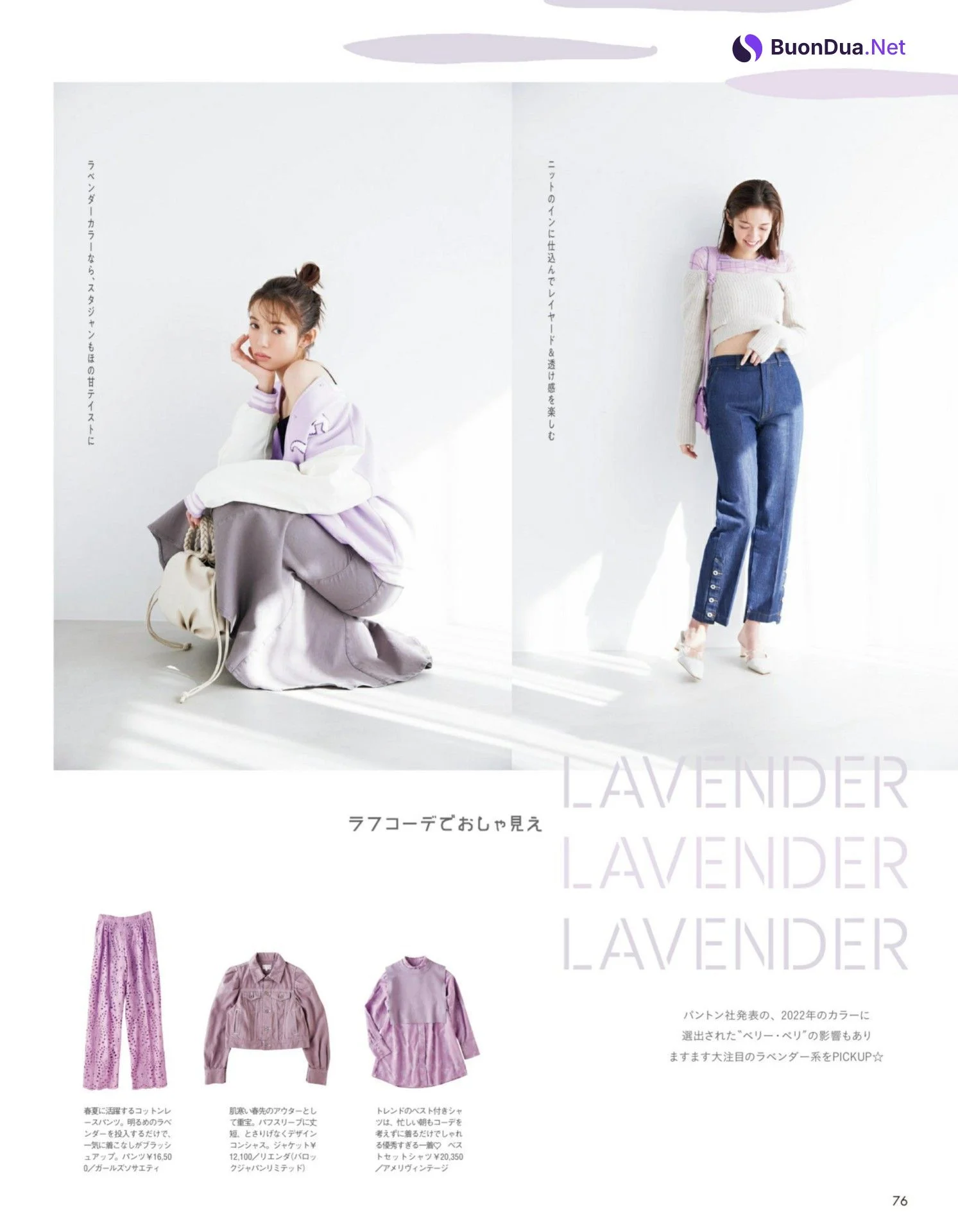 Shiori Sato 佐藤詩織, aR (アール) Magazine 2022.03 - Photo 6
