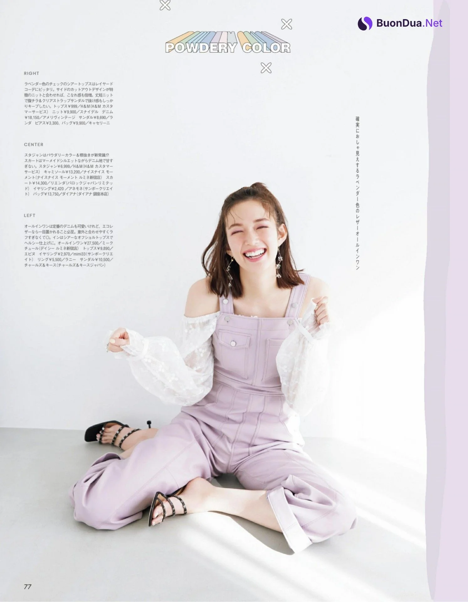 Shiori Sato 佐藤詩織, aR (アール) Magazine 2022.03 - Photo 7