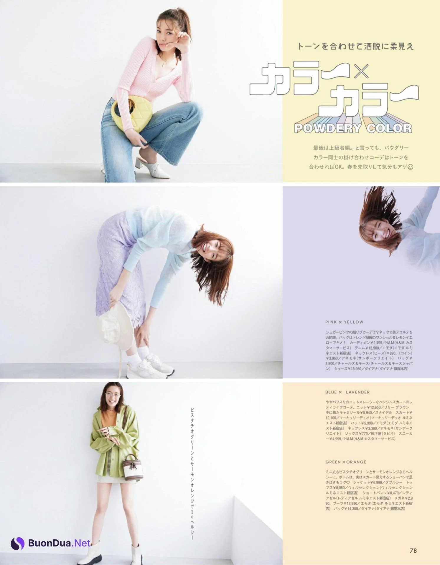 Shiori Sato 佐藤詩織, aR (アール) Magazine 2022.03 - Photo 8